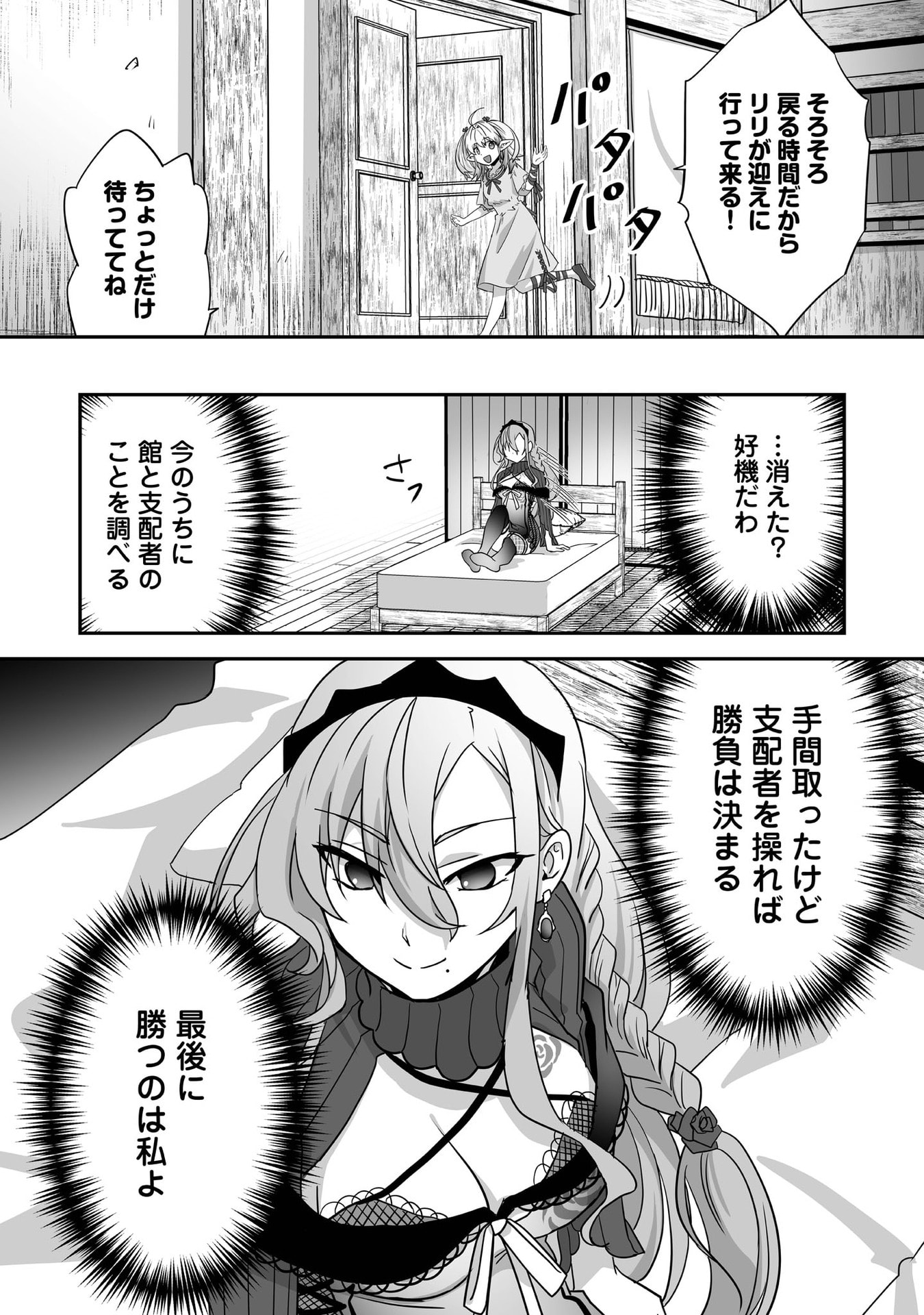 Isshun de Chiryou Shiteita noni Yakudatazu to Tsuihou Sareta Tensai Chiyushi, Yami Healer to shite Tanoshiku Ikiru Chapter 30 30ページ