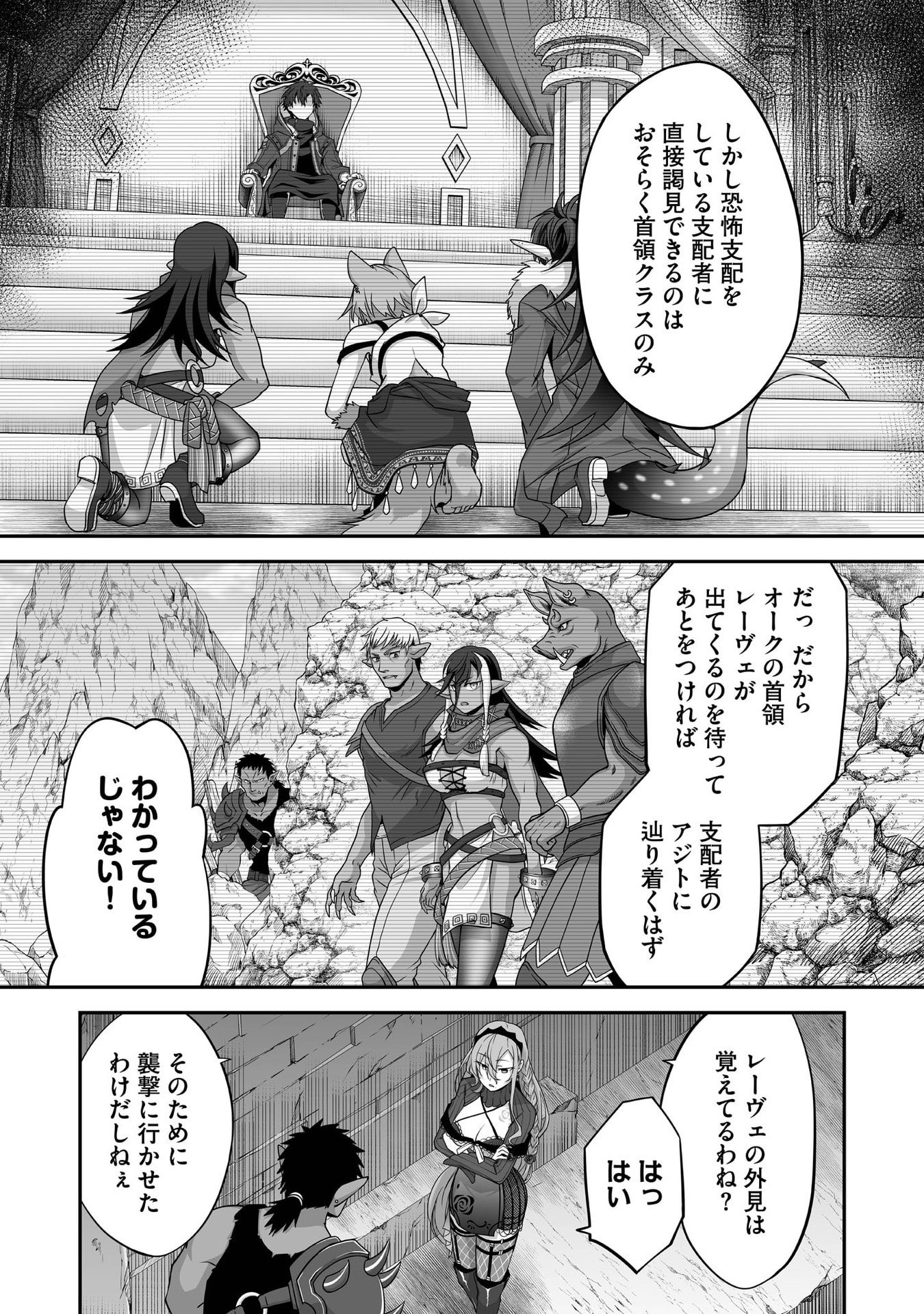 Isshun de Chiryou Shiteita noni Yakudatazu to Tsuihou Sareta Tensai Chiyushi, Yami Healer to shite Tanoshiku Ikiru Chapter 30 4ページ