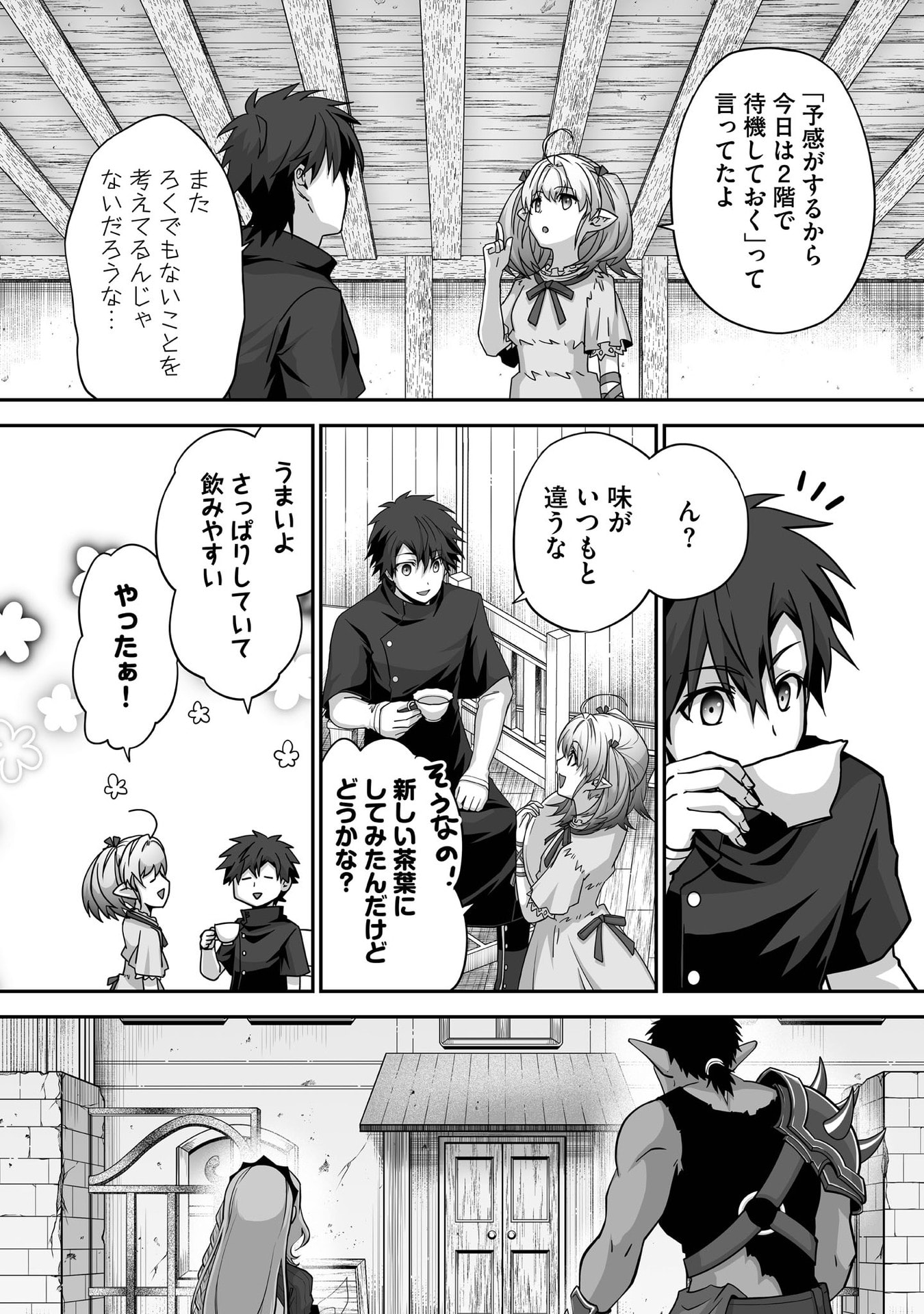 Isshun de Chiryou Shiteita noni Yakudatazu to Tsuihou Sareta Tensai Chiyushi, Yami Healer to shite Tanoshiku Ikiru Chapter 30 9ページ