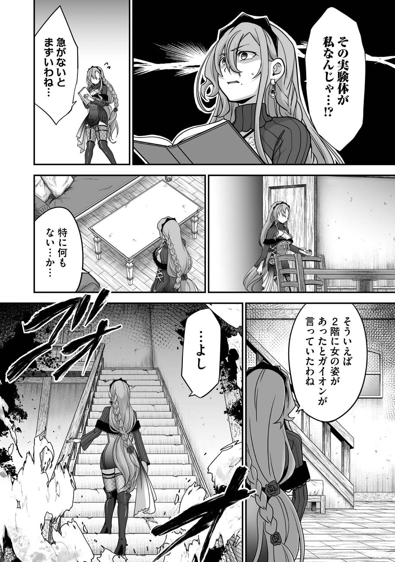 Isshun de Chiryou Shiteita noni Yakudatazu to Tsuihou Sareta Tensai Chiyushi, Yami Healer to shite Tanoshiku Ikiru Chapter 31 2ページ