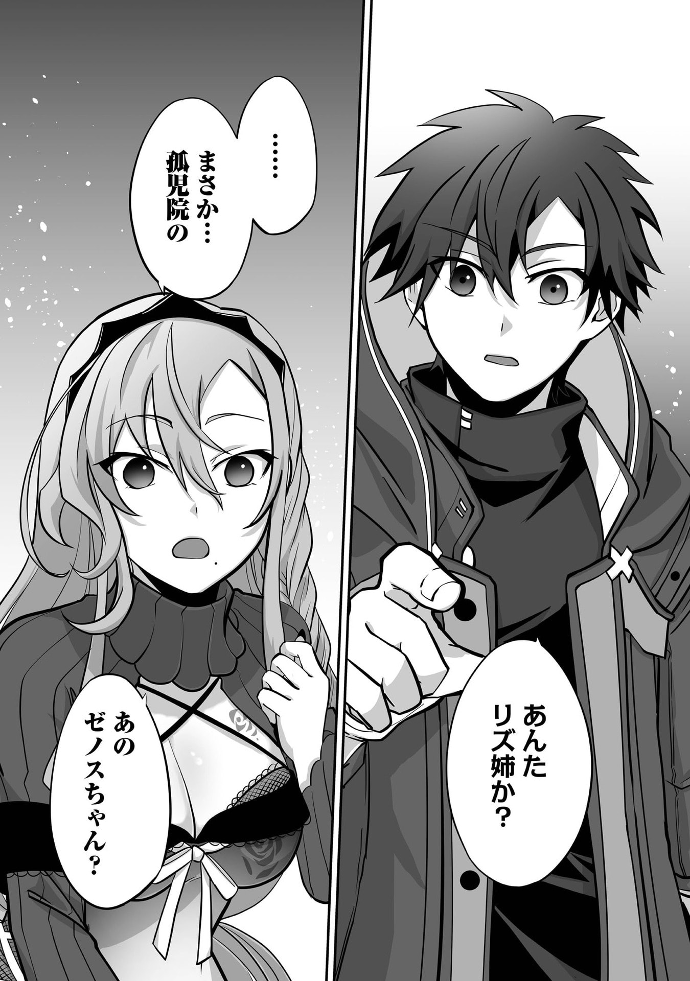 Isshun de Chiryou Shiteita noni Yakudatazu to Tsuihou Sareta Tensai Chiyushi, Yami Healer to shite Tanoshiku Ikiru Chapter 31 12ページ
