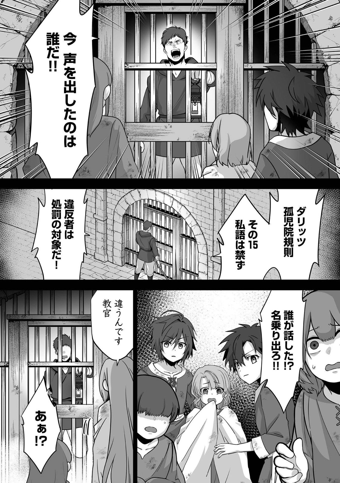 Isshun de Chiryou Shiteita noni Yakudatazu to Tsuihou Sareta Tensai Chiyushi, Yami Healer to shite Tanoshiku Ikiru Chapter 31 14ページ