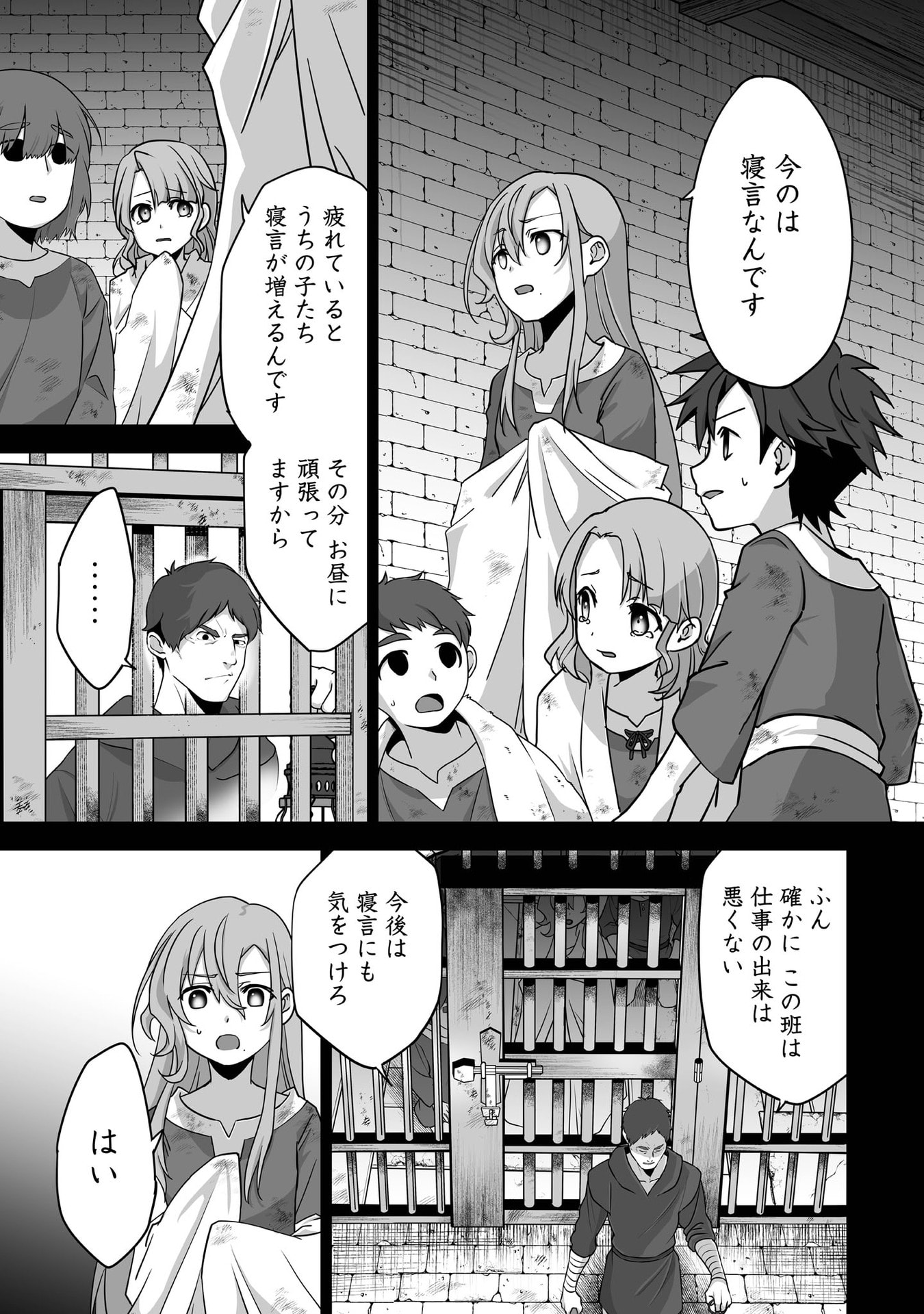 Isshun de Chiryou Shiteita noni Yakudatazu to Tsuihou Sareta Tensai Chiyushi, Yami Healer to shite Tanoshiku Ikiru Chapter 31 15ページ