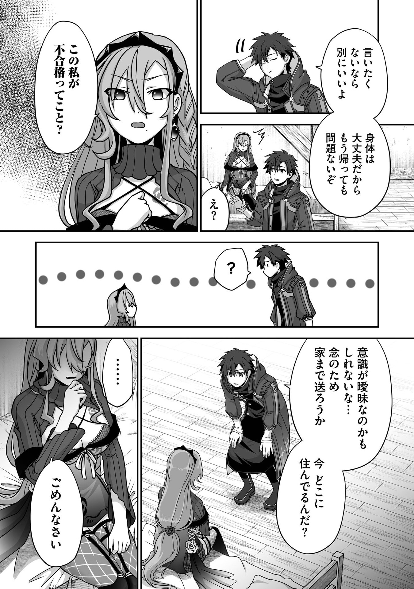 Isshun de Chiryou Shiteita noni Yakudatazu to Tsuihou Sareta Tensai Chiyushi, Yami Healer to shite Tanoshiku Ikiru Chapter 31 18ページ