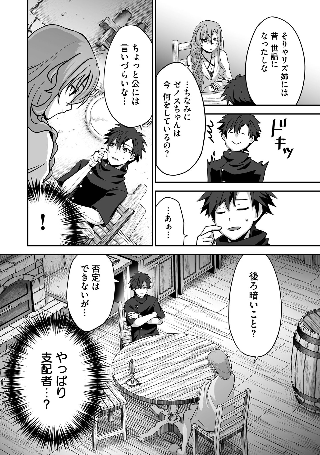 Isshun de Chiryou Shiteita noni Yakudatazu to Tsuihou Sareta Tensai Chiyushi, Yami Healer to shite Tanoshiku Ikiru Chapter 31 28ページ