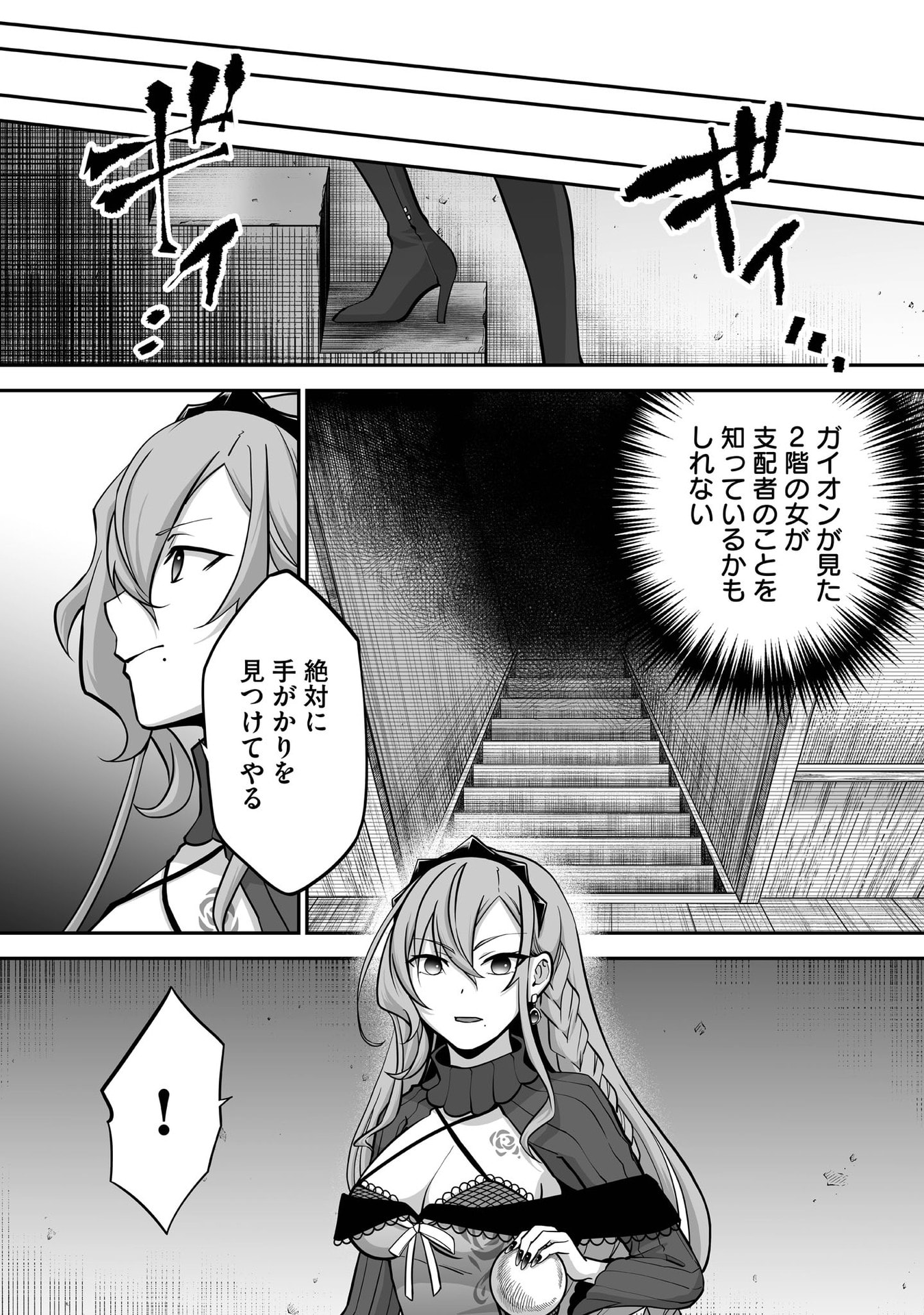 Isshun de Chiryou Shiteita noni Yakudatazu to Tsuihou Sareta Tensai Chiyushi, Yami Healer to shite Tanoshiku Ikiru Chapter 31 4ページ