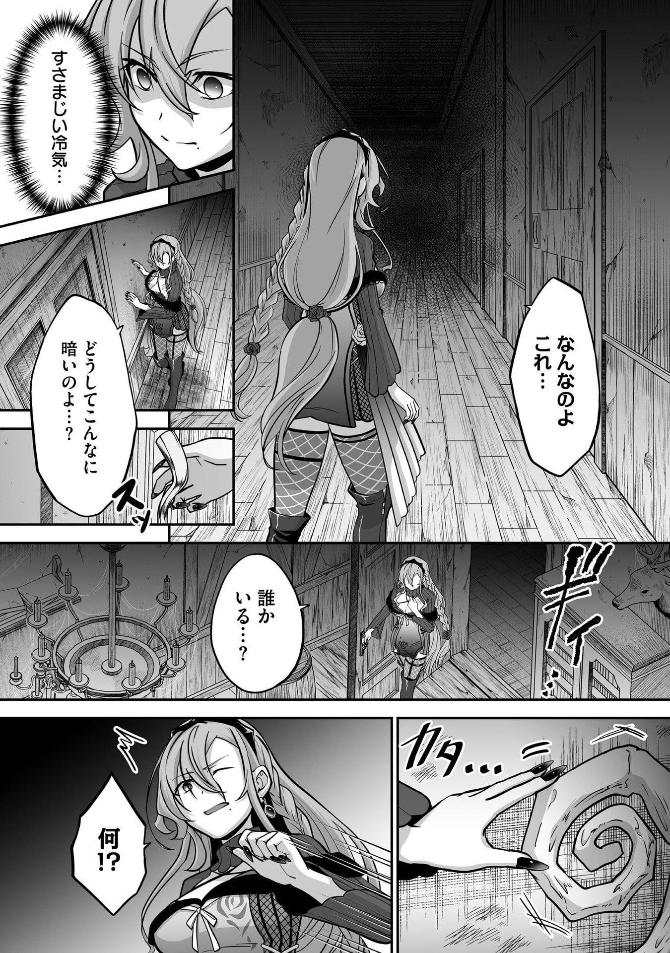 Isshun de Chiryou Shiteita noni Yakudatazu to Tsuihou Sareta Tensai Chiyushi, Yami Healer to shite Tanoshiku Ikiru Chapter 31 5ページ