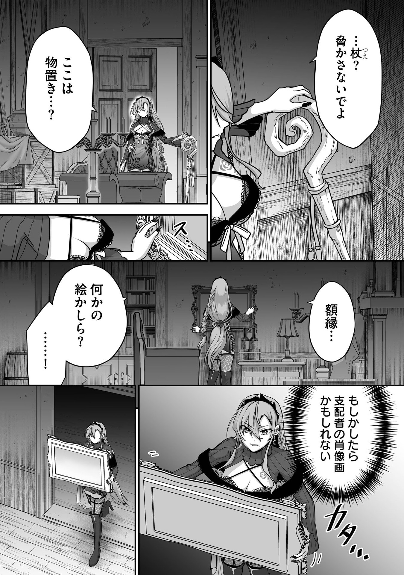 Isshun de Chiryou Shiteita noni Yakudatazu to Tsuihou Sareta Tensai Chiyushi, Yami Healer to shite Tanoshiku Ikiru Chapter 31 6ページ