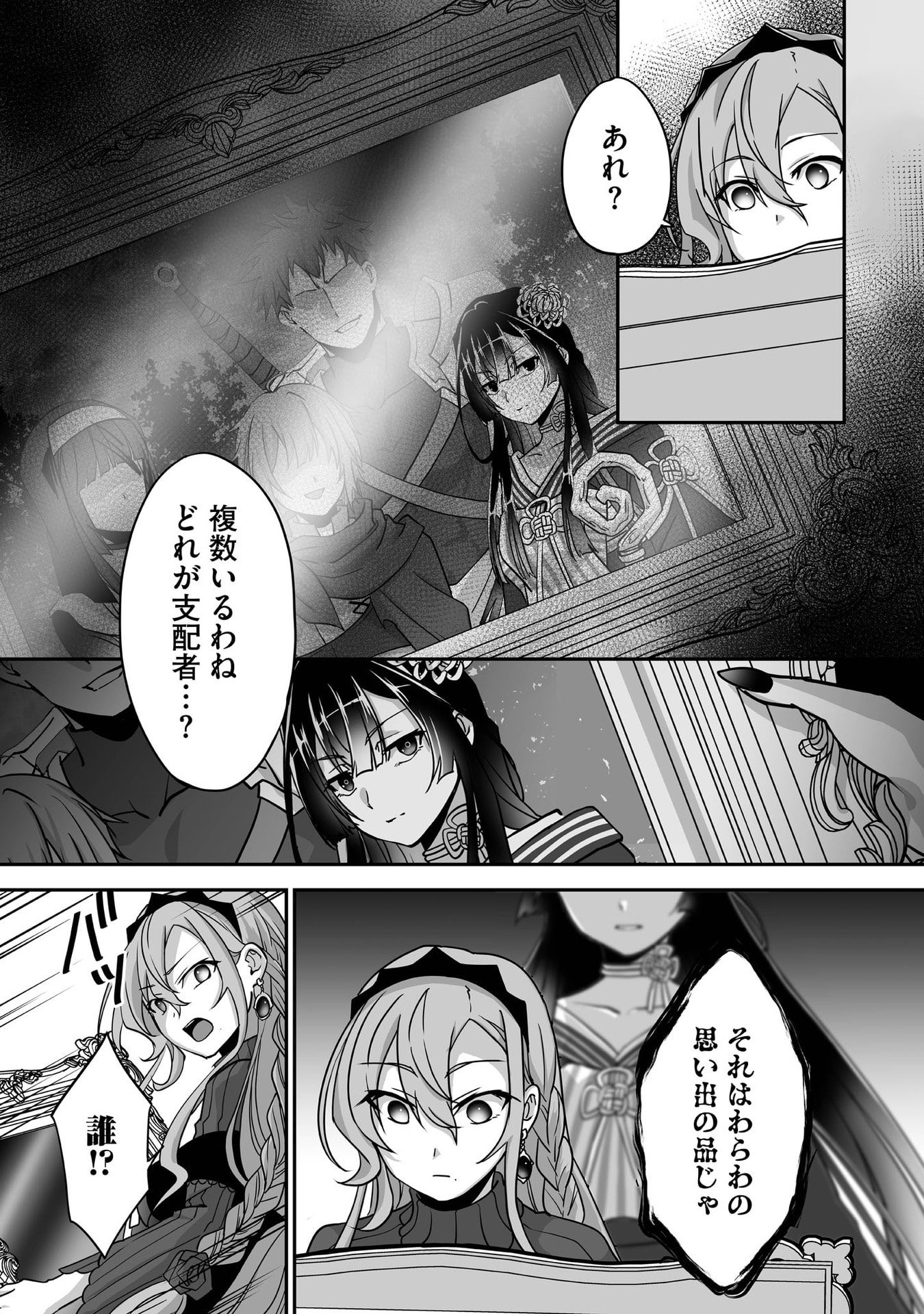 Isshun de Chiryou Shiteita noni Yakudatazu to Tsuihou Sareta Tensai Chiyushi, Yami Healer to shite Tanoshiku Ikiru Chapter 31 7ページ