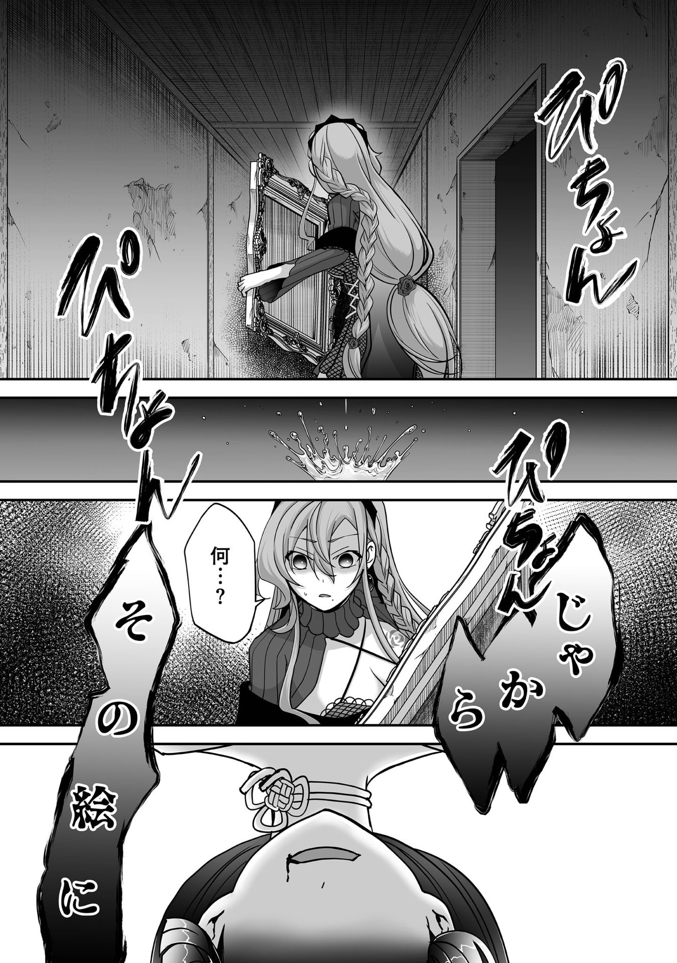 Isshun de Chiryou Shiteita noni Yakudatazu to Tsuihou Sareta Tensai Chiyushi, Yami Healer to shite Tanoshiku Ikiru Chapter 31 8ページ