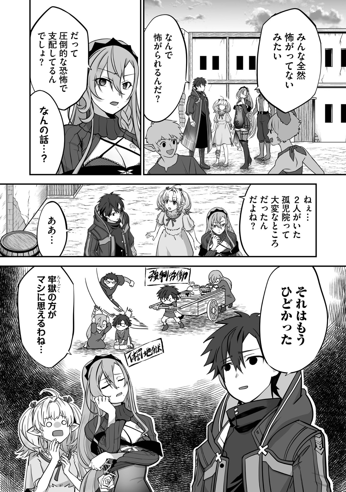 Isshun de Chiryou Shiteita noni Yakudatazu to Tsuihou Sareta Tensai Chiyushi, Yami Healer to shite Tanoshiku Ikiru Chapter 32 11ページ