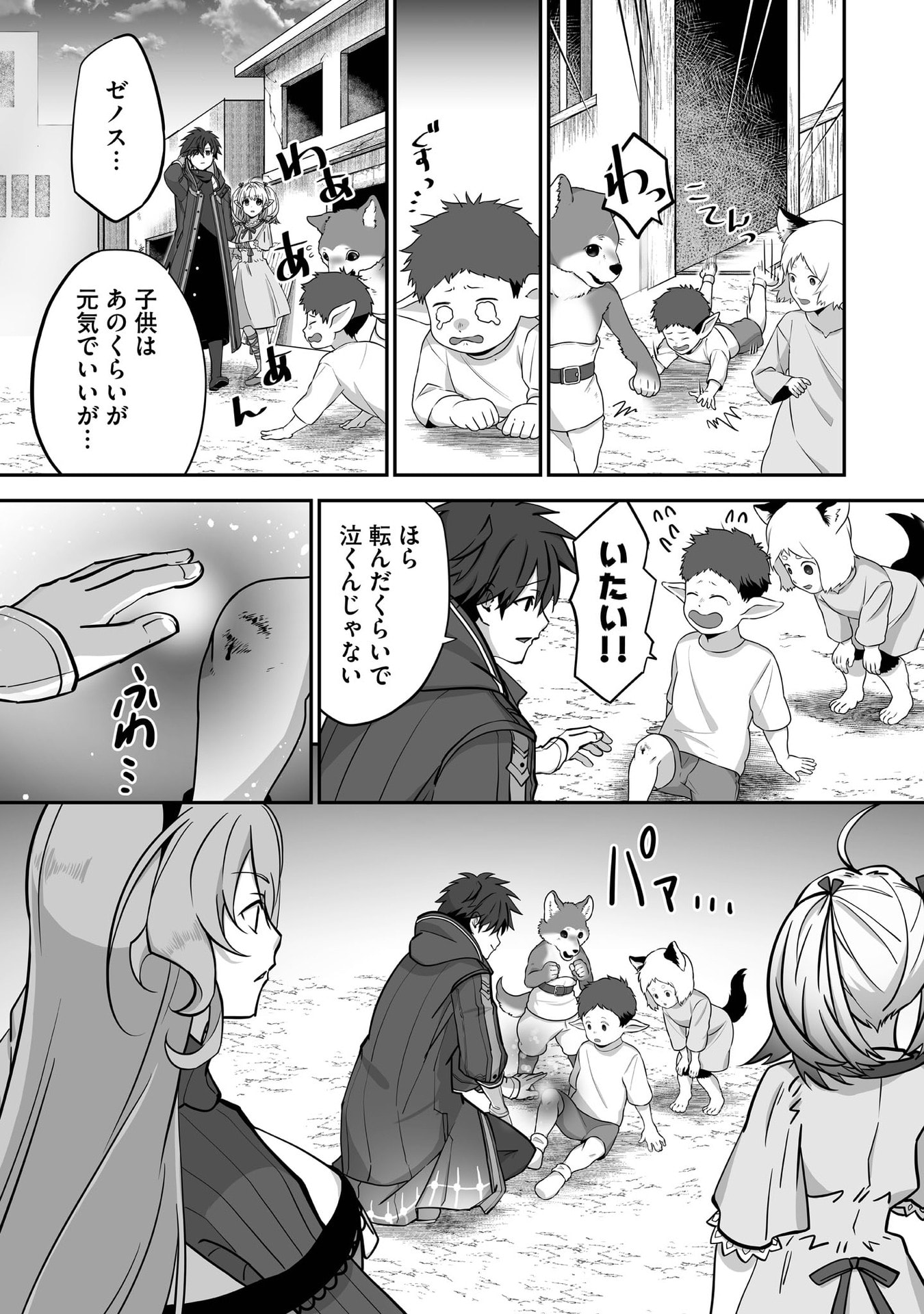 Isshun de Chiryou Shiteita noni Yakudatazu to Tsuihou Sareta Tensai Chiyushi, Yami Healer to shite Tanoshiku Ikiru Chapter 32 13ページ