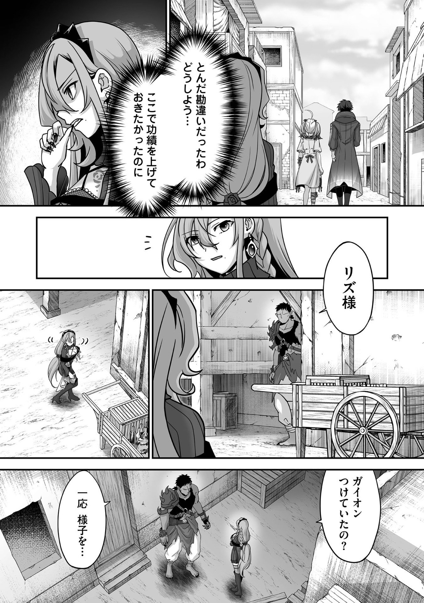 Isshun de Chiryou Shiteita noni Yakudatazu to Tsuihou Sareta Tensai Chiyushi, Yami Healer to shite Tanoshiku Ikiru Chapter 32 19ページ