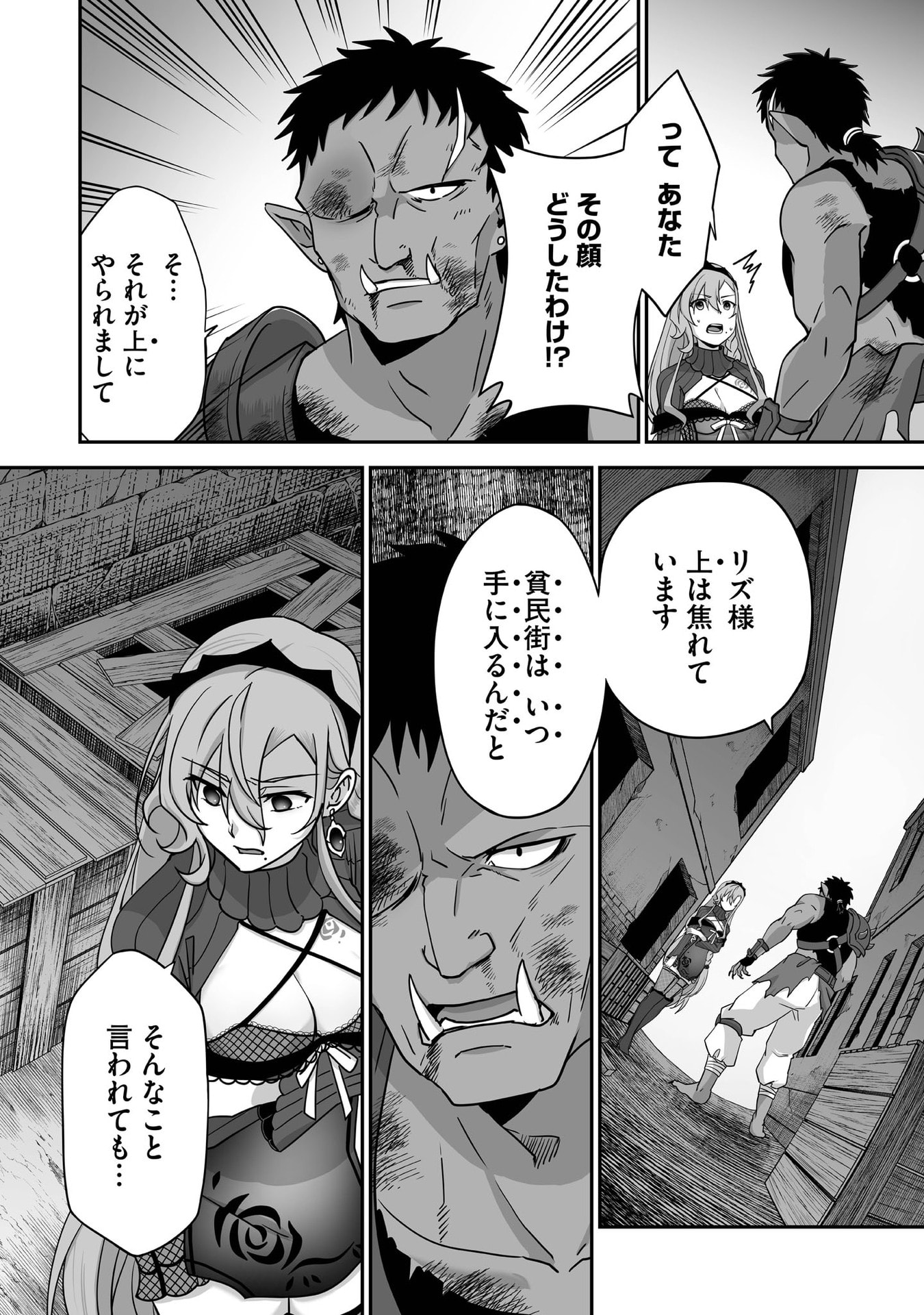 Isshun de Chiryou Shiteita noni Yakudatazu to Tsuihou Sareta Tensai Chiyushi, Yami Healer to shite Tanoshiku Ikiru Chapter 32 20ページ