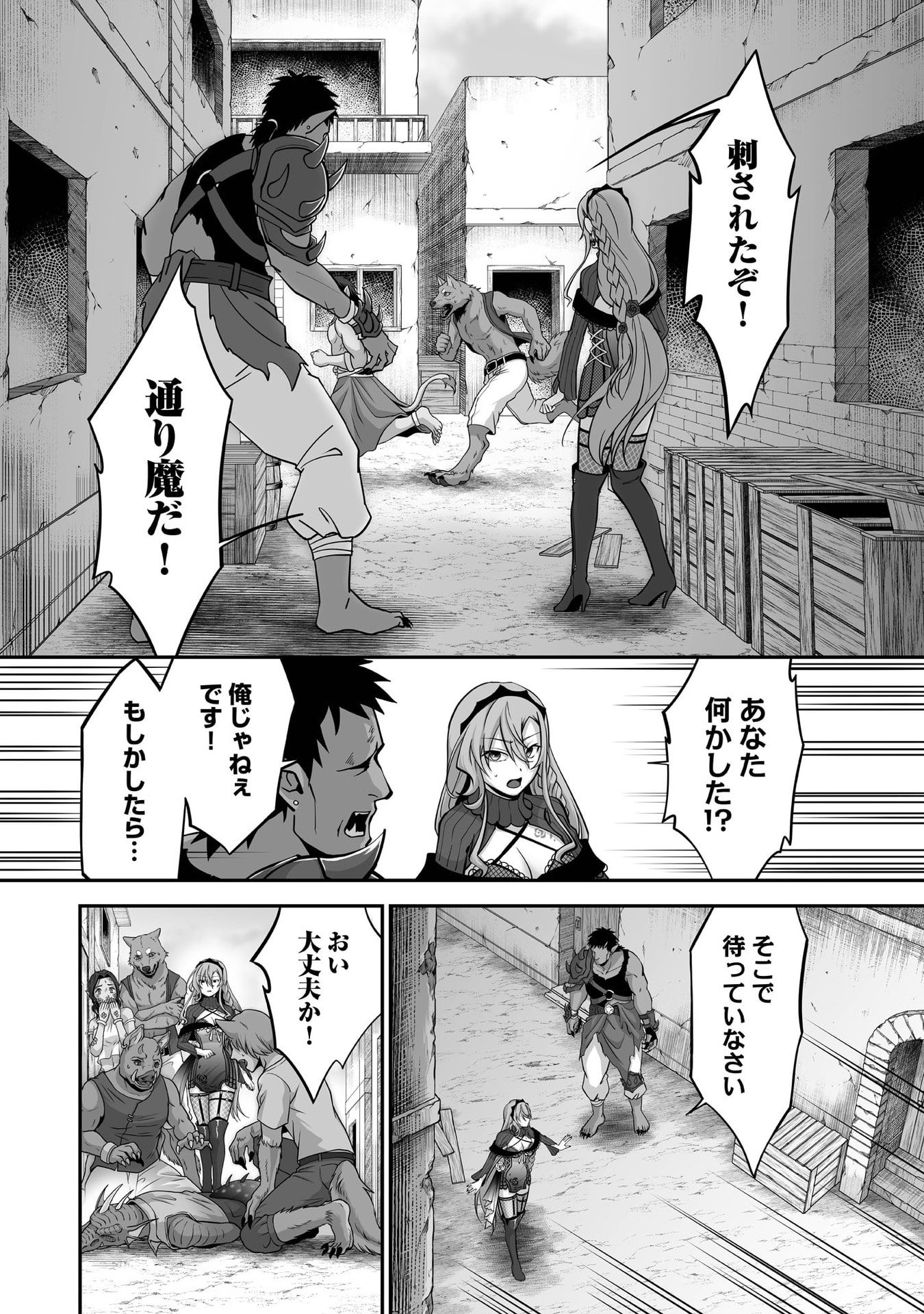 Isshun de Chiryou Shiteita noni Yakudatazu to Tsuihou Sareta Tensai Chiyushi, Yami Healer to shite Tanoshiku Ikiru Chapter 32 22ページ