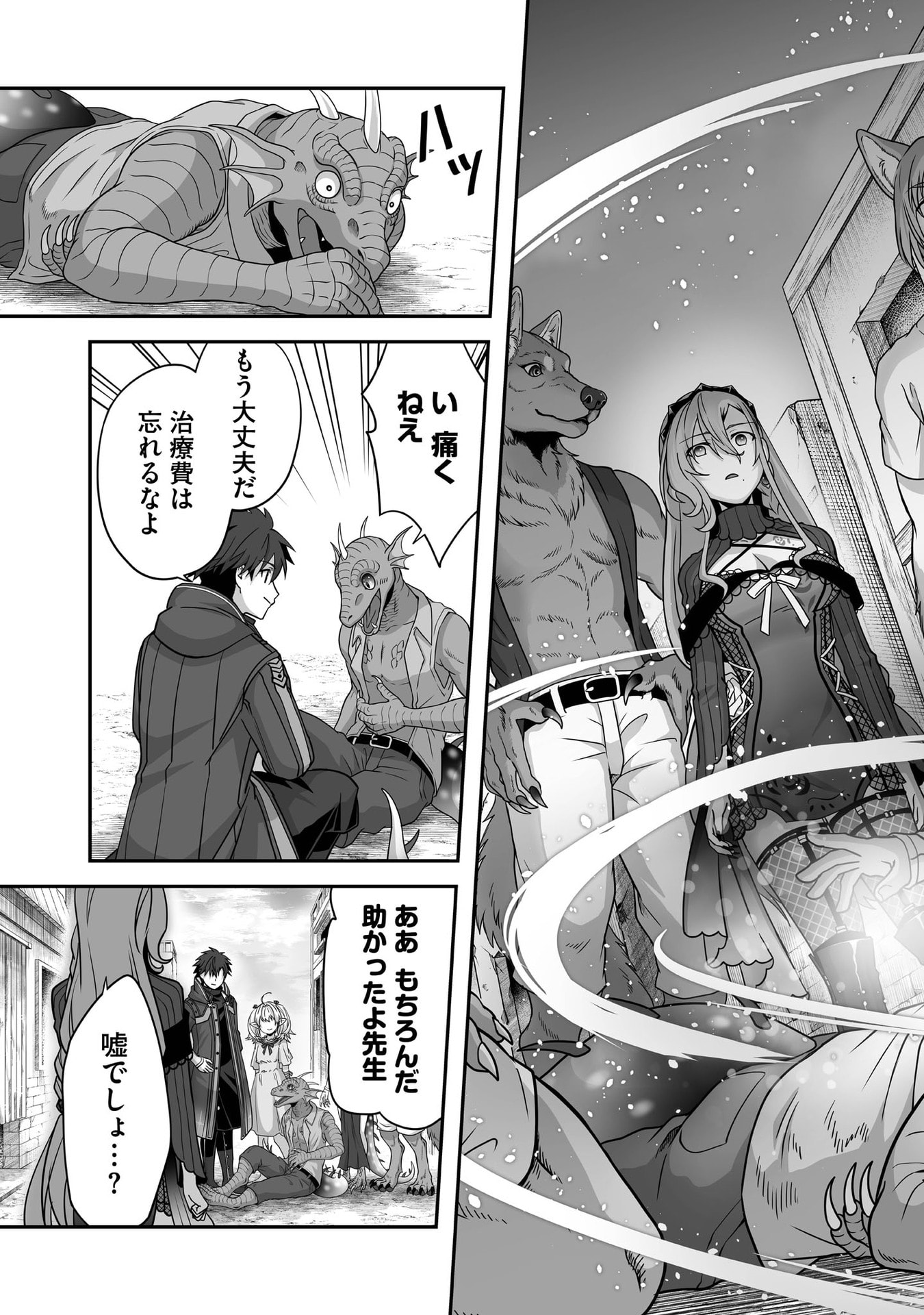 Isshun de Chiryou Shiteita noni Yakudatazu to Tsuihou Sareta Tensai Chiyushi, Yami Healer to shite Tanoshiku Ikiru Chapter 32 27ページ
