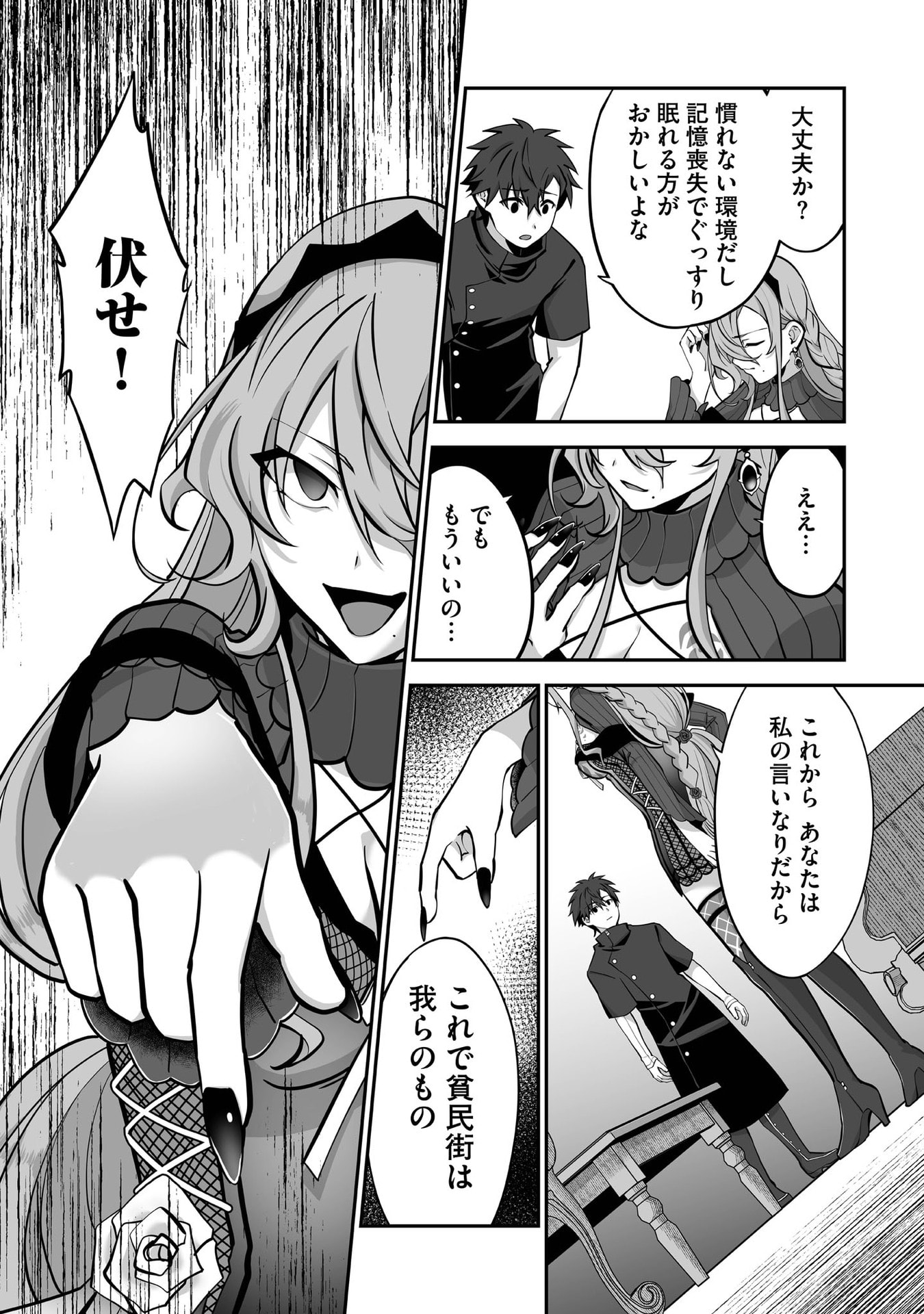 Isshun de Chiryou Shiteita noni Yakudatazu to Tsuihou Sareta Tensai Chiyushi, Yami Healer to shite Tanoshiku Ikiru Chapter 32 5ページ