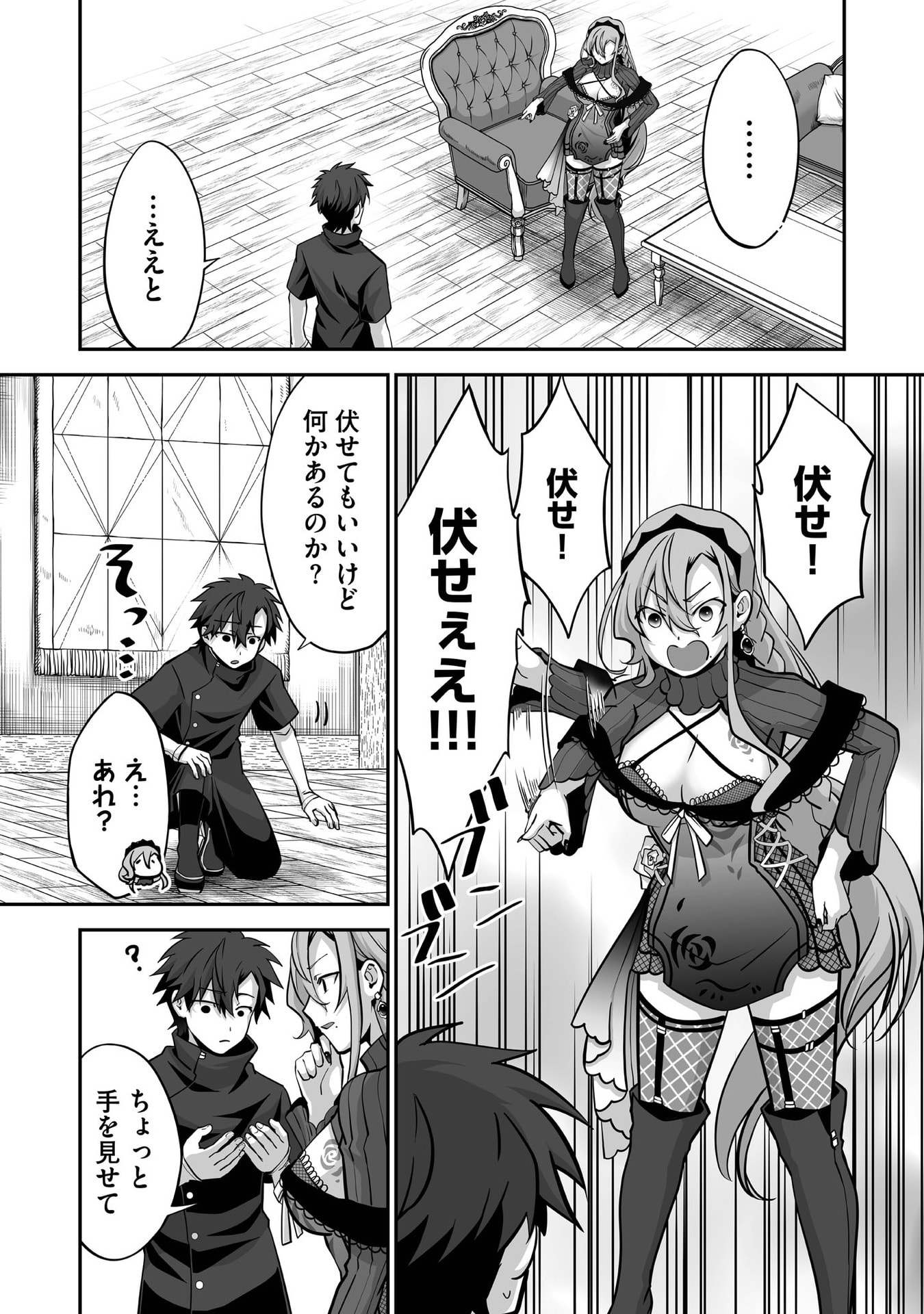 Isshun de Chiryou Shiteita noni Yakudatazu to Tsuihou Sareta Tensai Chiyushi, Yami Healer to shite Tanoshiku Ikiru Chapter 32 6ページ