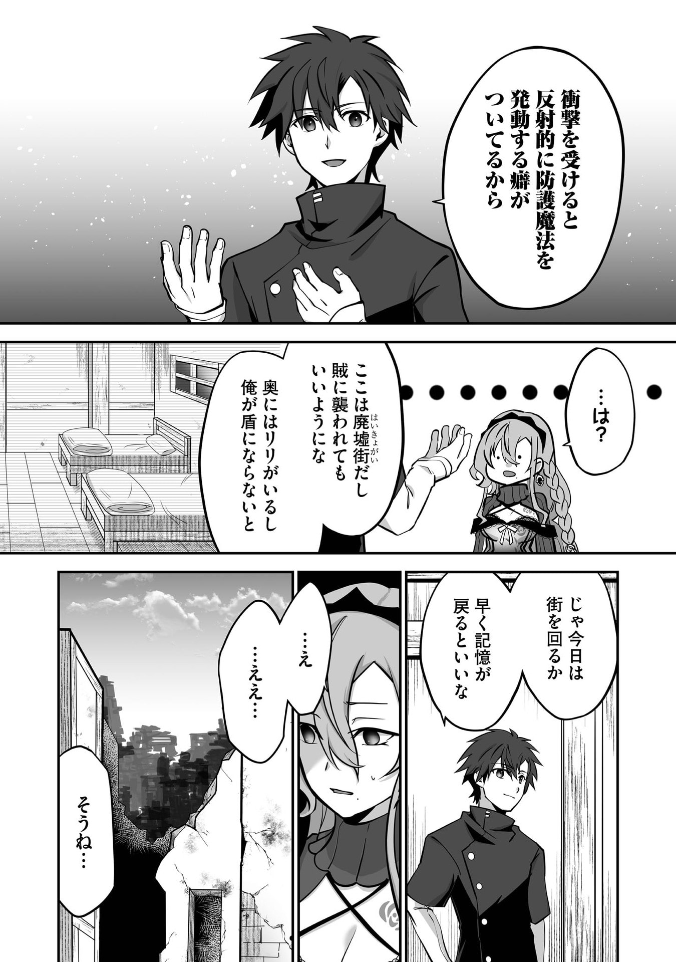 Isshun de Chiryou Shiteita noni Yakudatazu to Tsuihou Sareta Tensai Chiyushi, Yami Healer to shite Tanoshiku Ikiru Chapter 32 8ページ