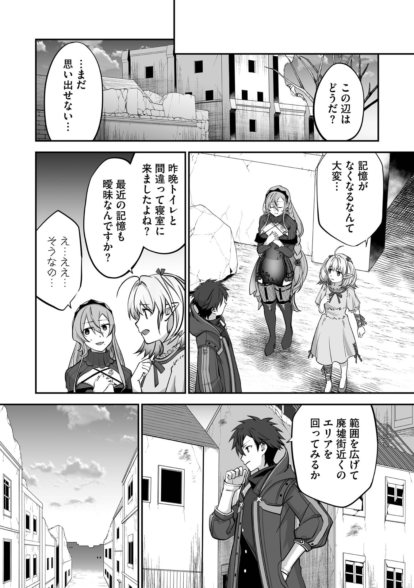 Isshun de Chiryou Shiteita noni Yakudatazu to Tsuihou Sareta Tensai Chiyushi, Yami Healer to shite Tanoshiku Ikiru Chapter 32 9ページ