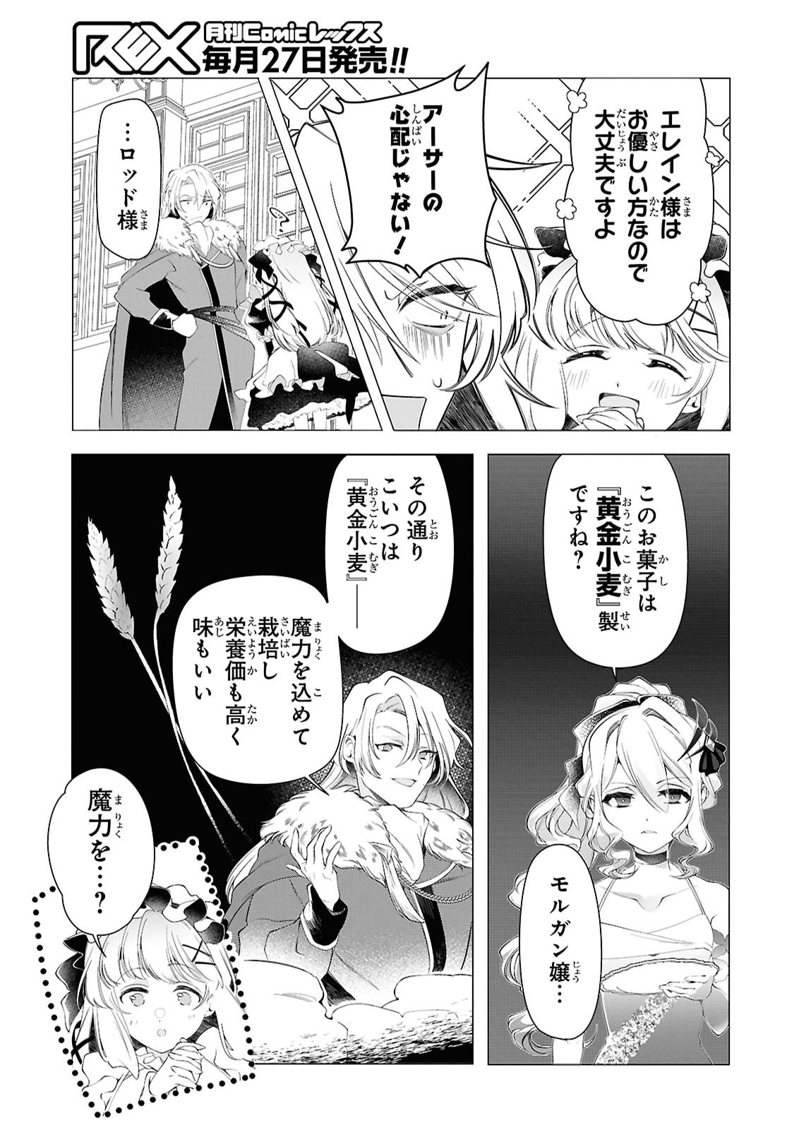 Shokei Flag Mansai No Kiraware Ouji No Yarinaoshi Chapter 14 15ページ