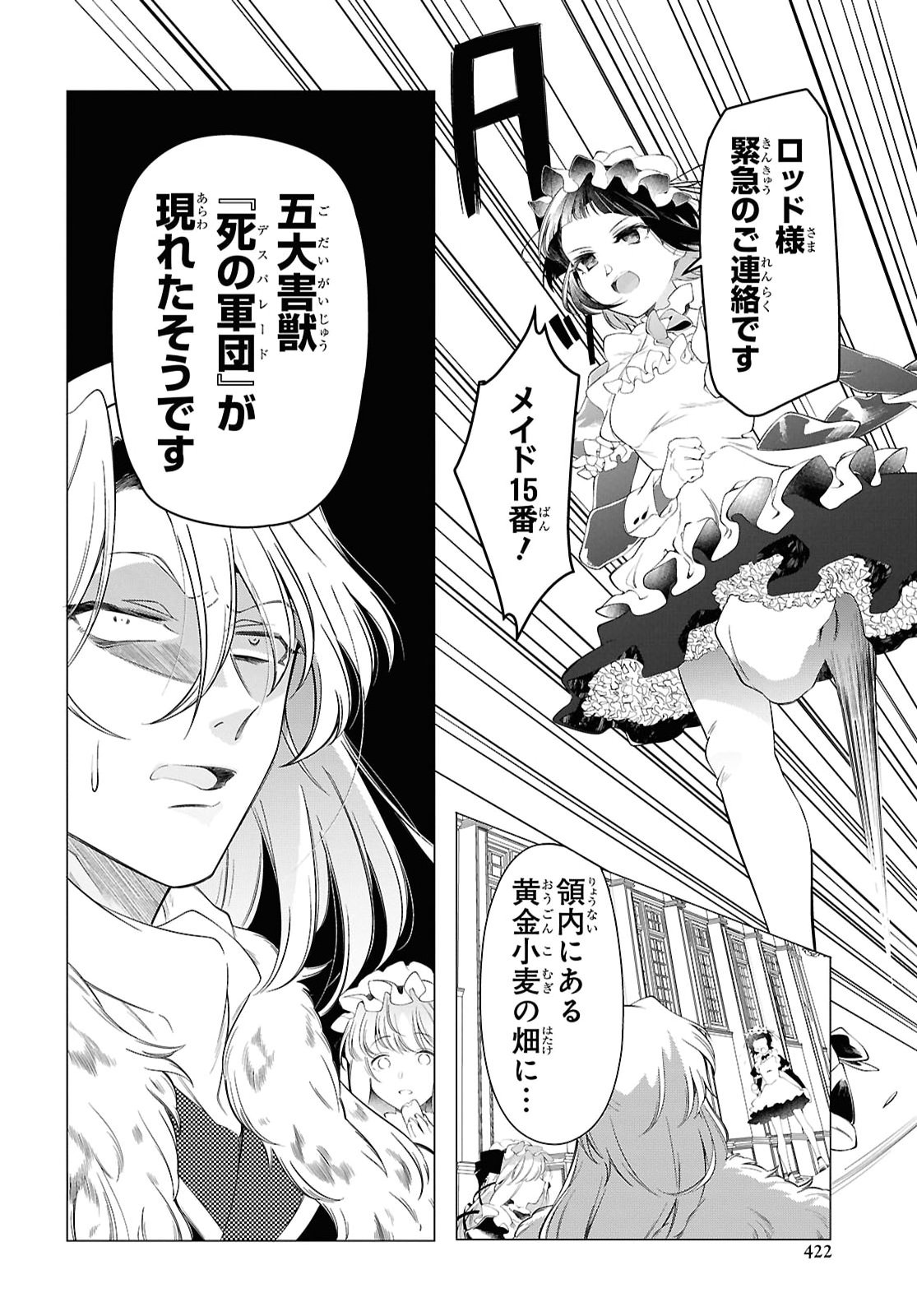 Shokei Flag Mansai No Kiraware Ouji No Yarinaoshi Chapter 14 18ページ