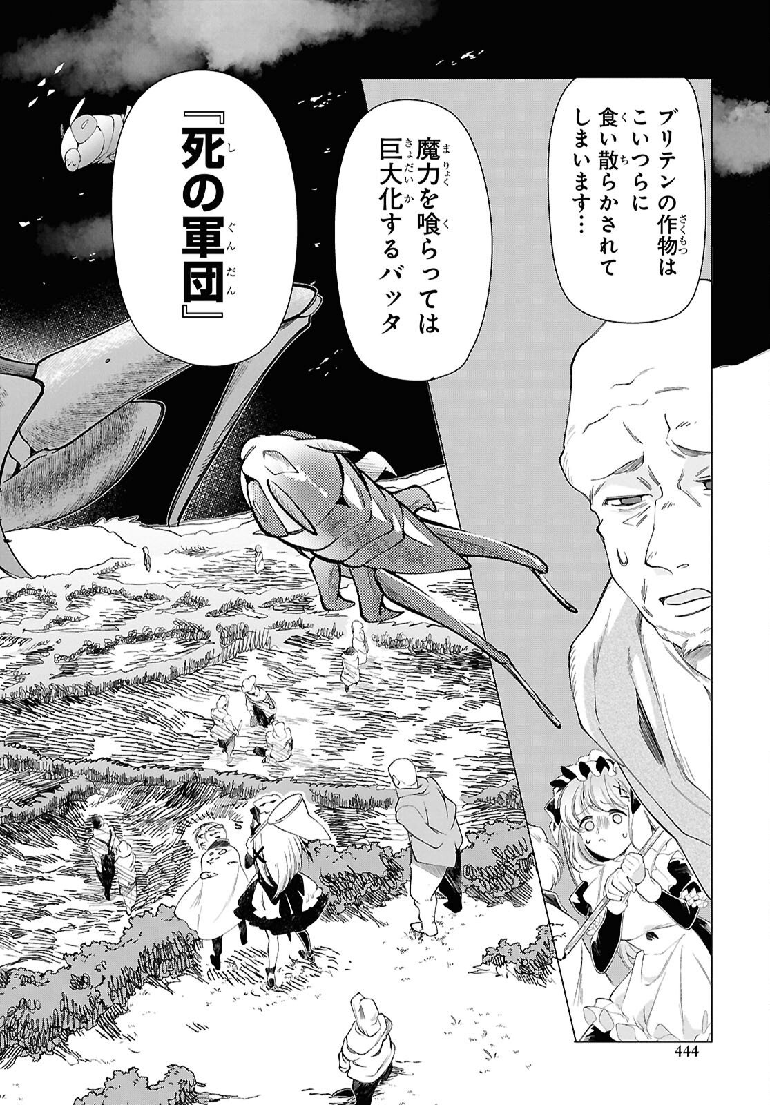 Shokei Flag Mansai No Kiraware Ouji No Yarinaoshi Chapter 15 12ページ