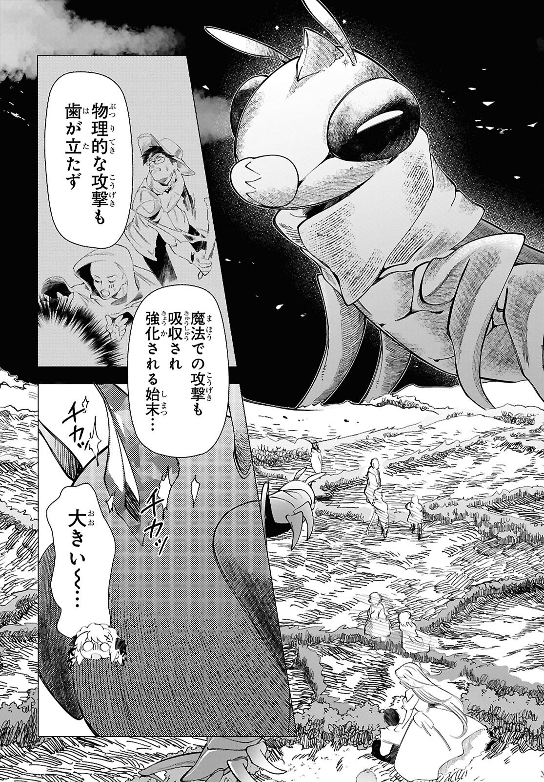 Shokei Flag Mansai No Kiraware Ouji No Yarinaoshi Chapter 15 13ページ