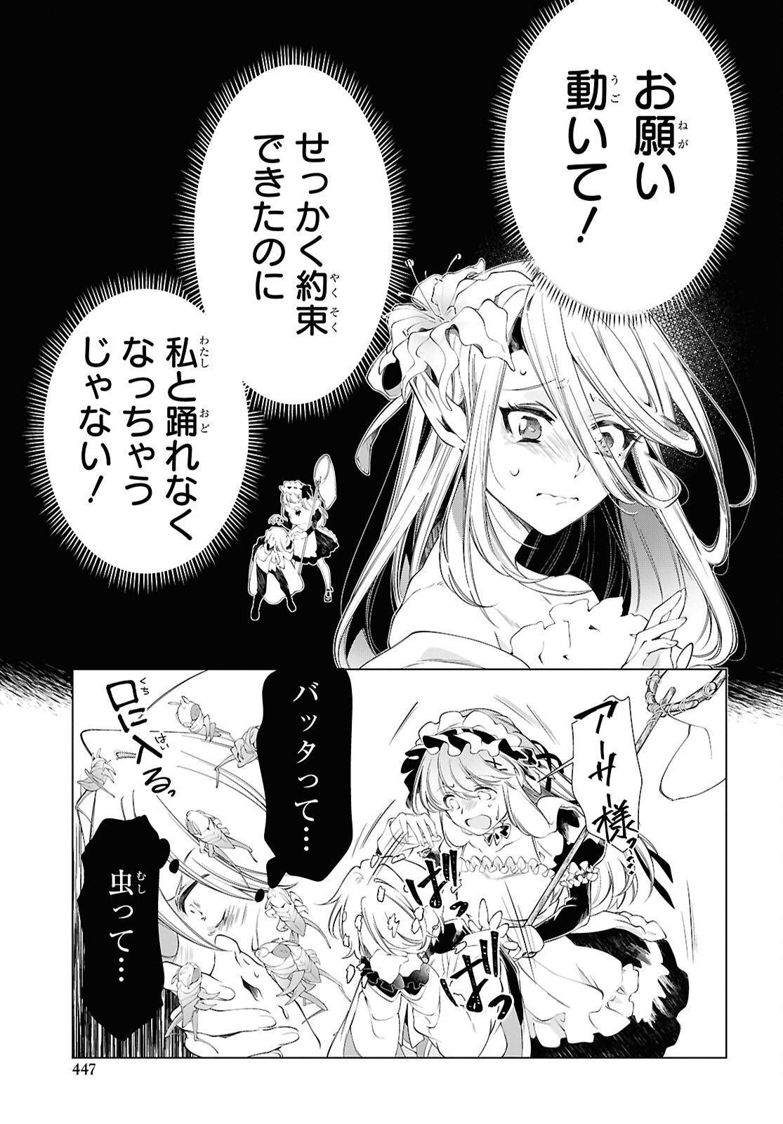 Shokei Flag Mansai No Kiraware Ouji No Yarinaoshi Chapter 15 15ページ