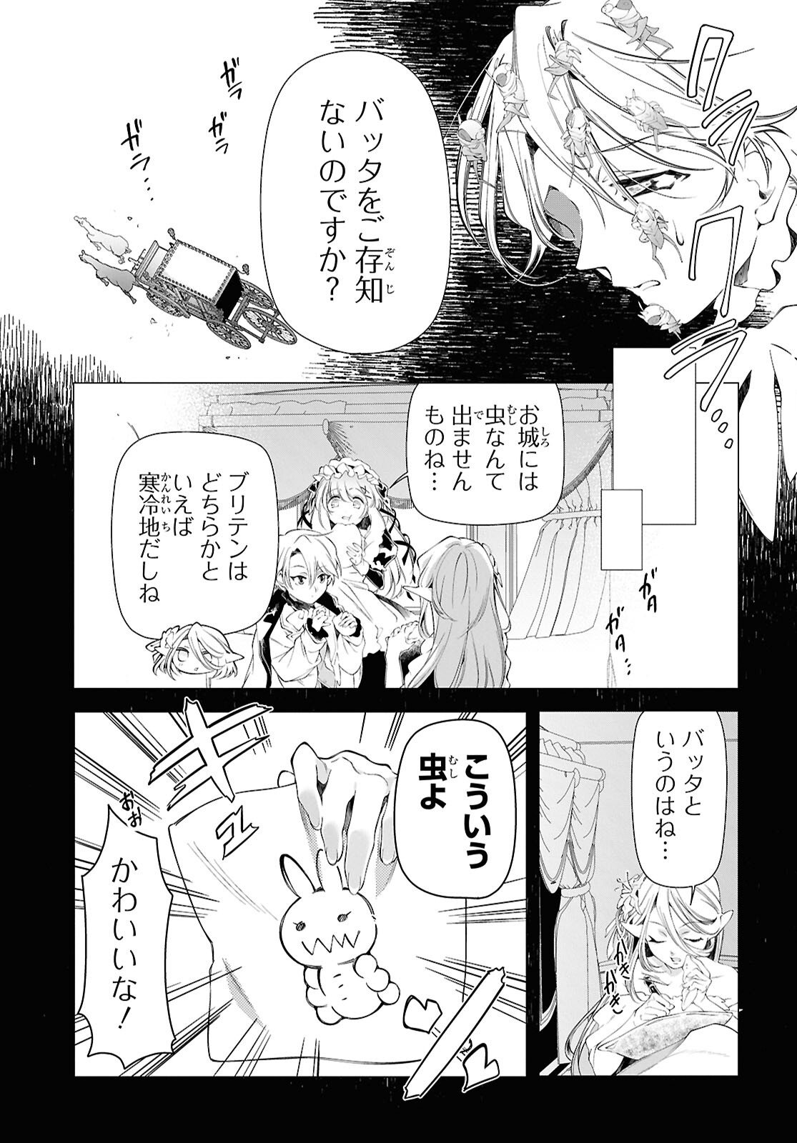 Shokei Flag Mansai No Kiraware Ouji No Yarinaoshi Chapter 15 17ページ