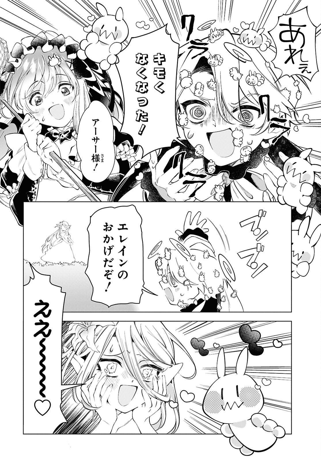 Shokei Flag Mansai No Kiraware Ouji No Yarinaoshi Chapter 15 18ページ