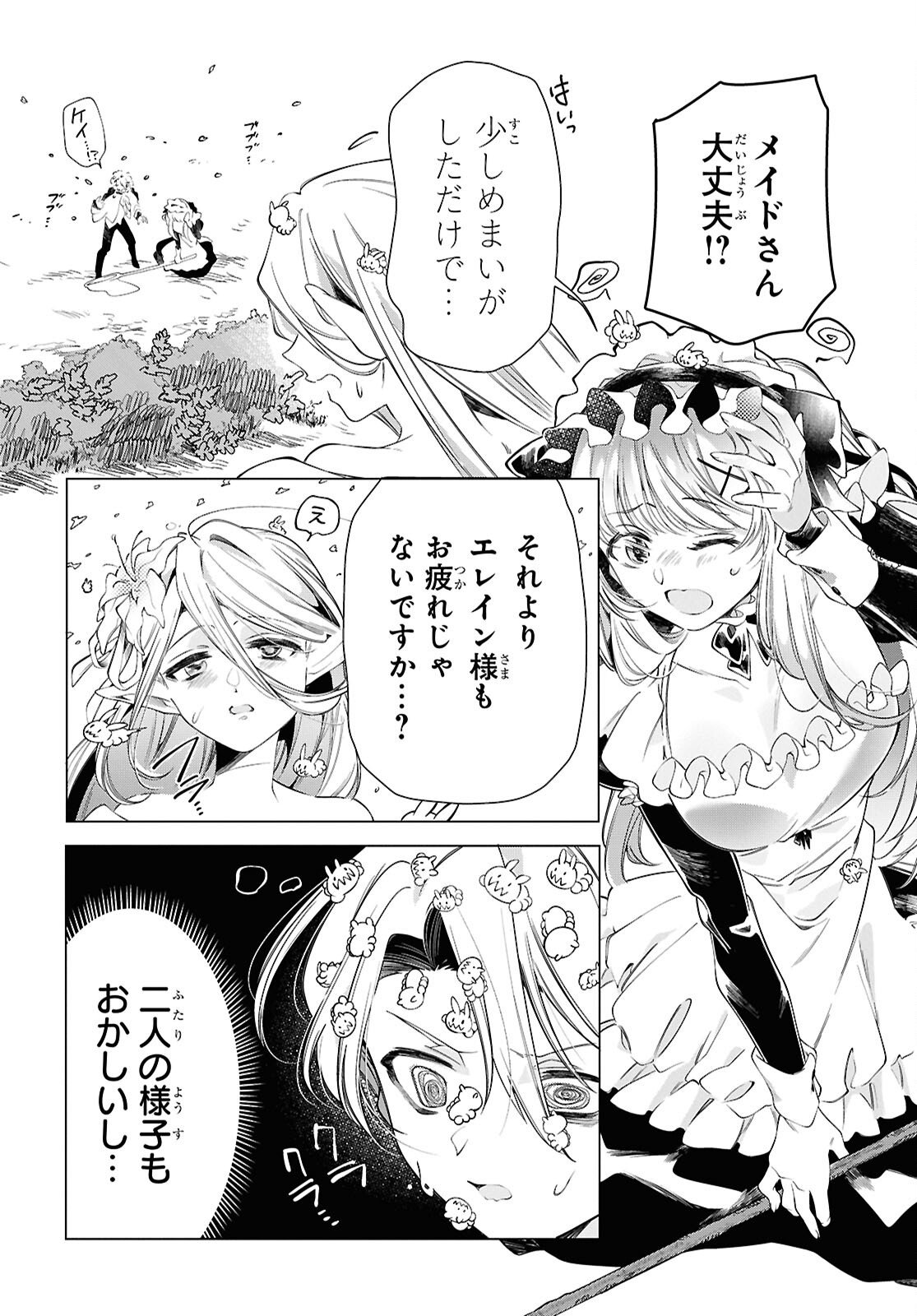 Shokei Flag Mansai No Kiraware Ouji No Yarinaoshi Chapter 15 20ページ