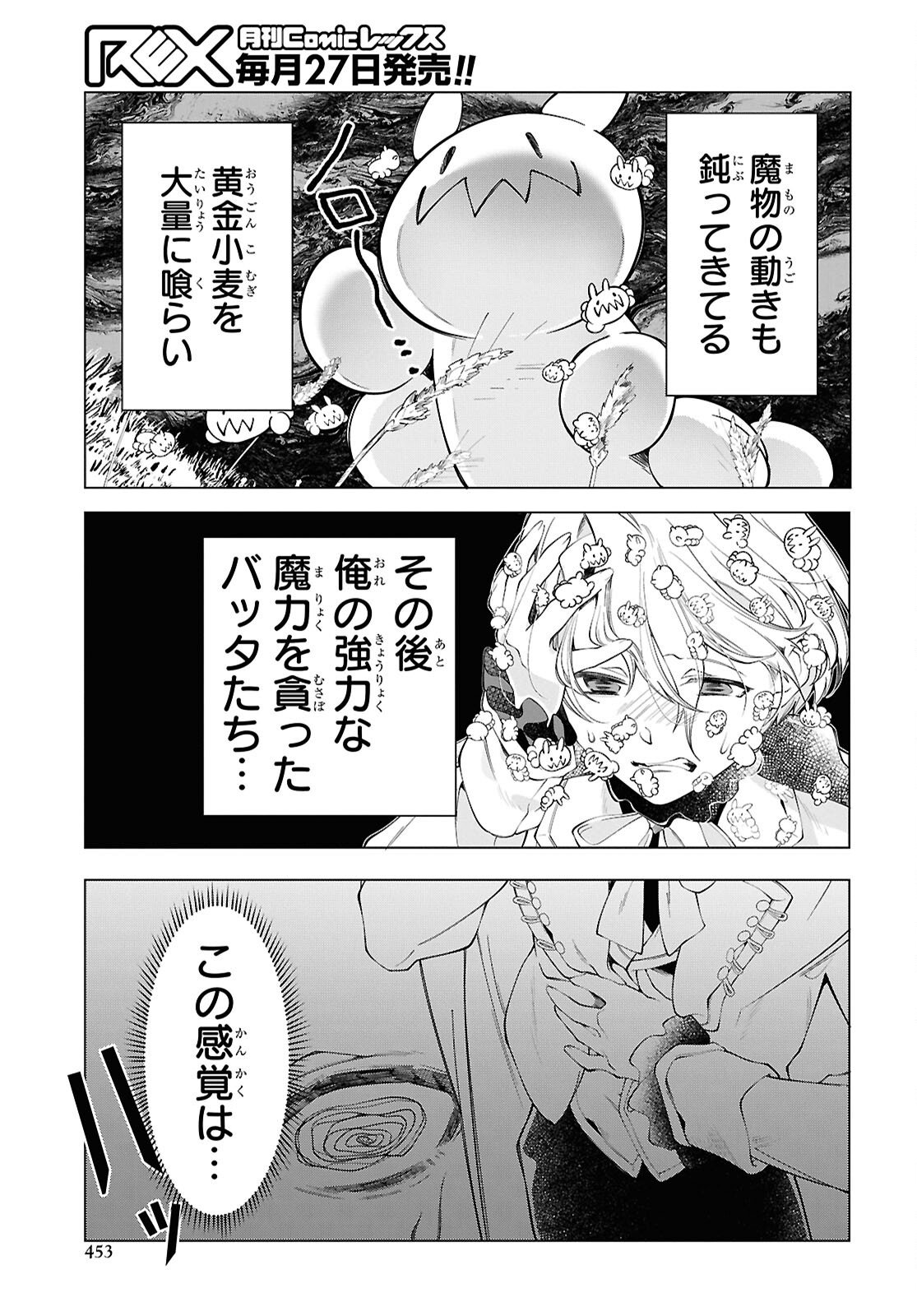 Shokei Flag Mansai No Kiraware Ouji No Yarinaoshi Chapter 15 21ページ
