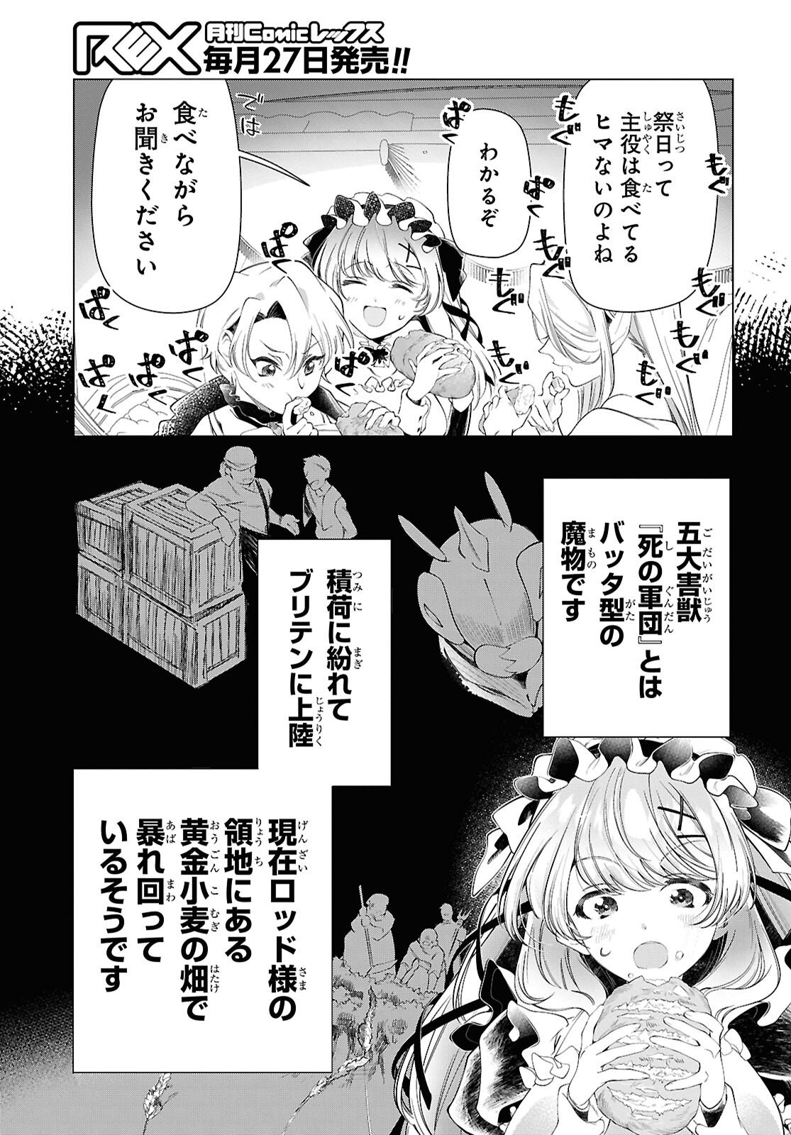Shokei Flag Mansai No Kiraware Ouji No Yarinaoshi Chapter 15 5ページ