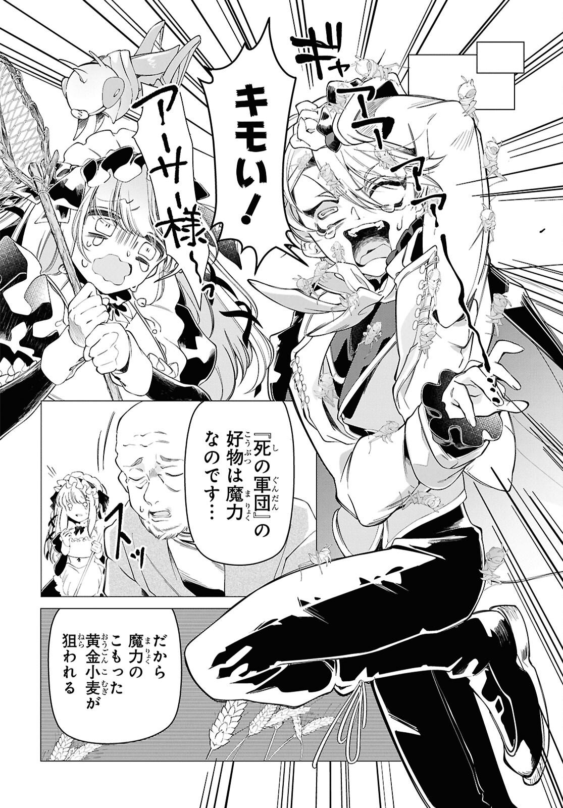 Shokei Flag Mansai No Kiraware Ouji No Yarinaoshi Chapter 15 10ページ