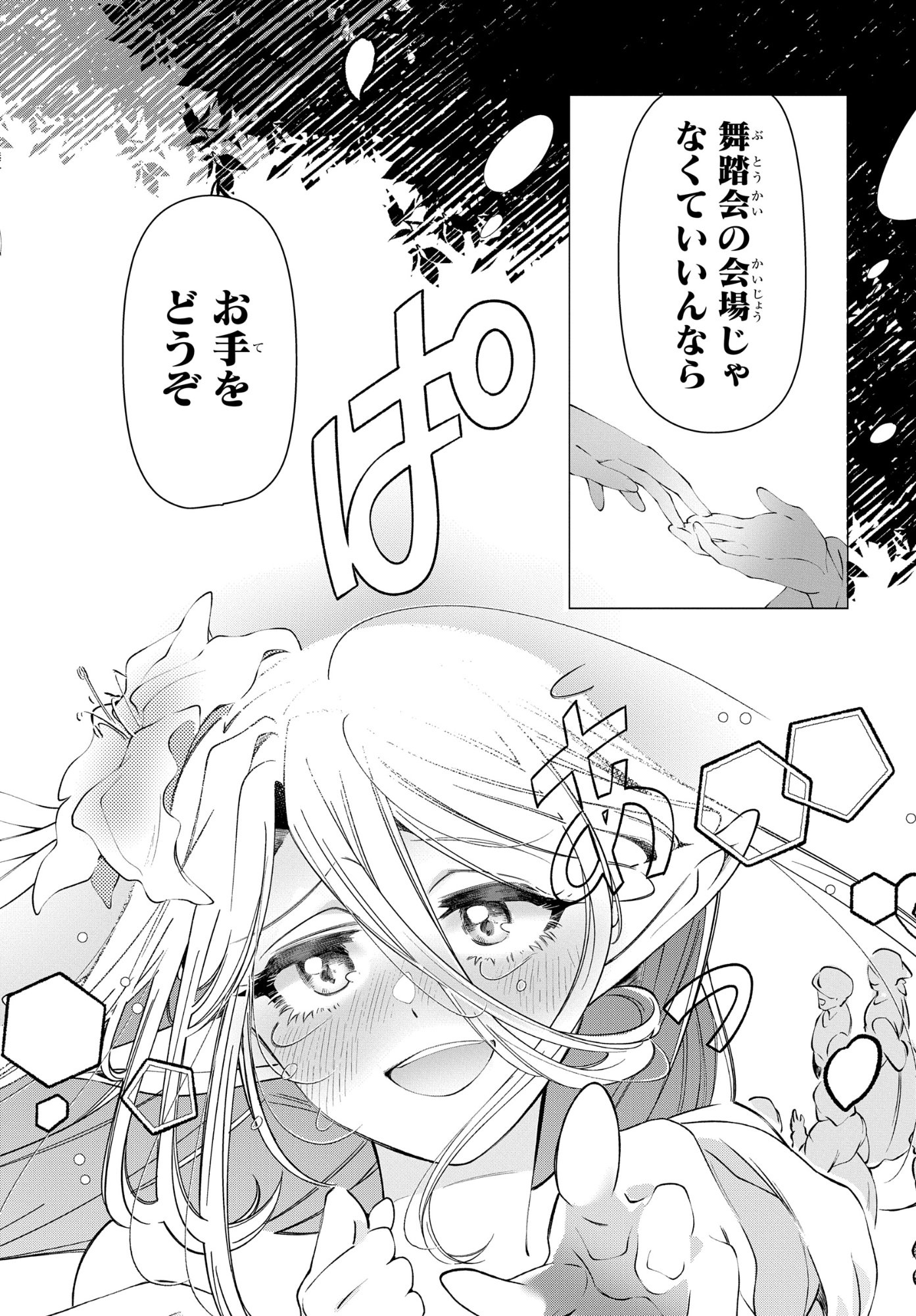 Shokei Flag Mansai No Kiraware Ouji No Yarinaoshi Chapter 16 16ページ