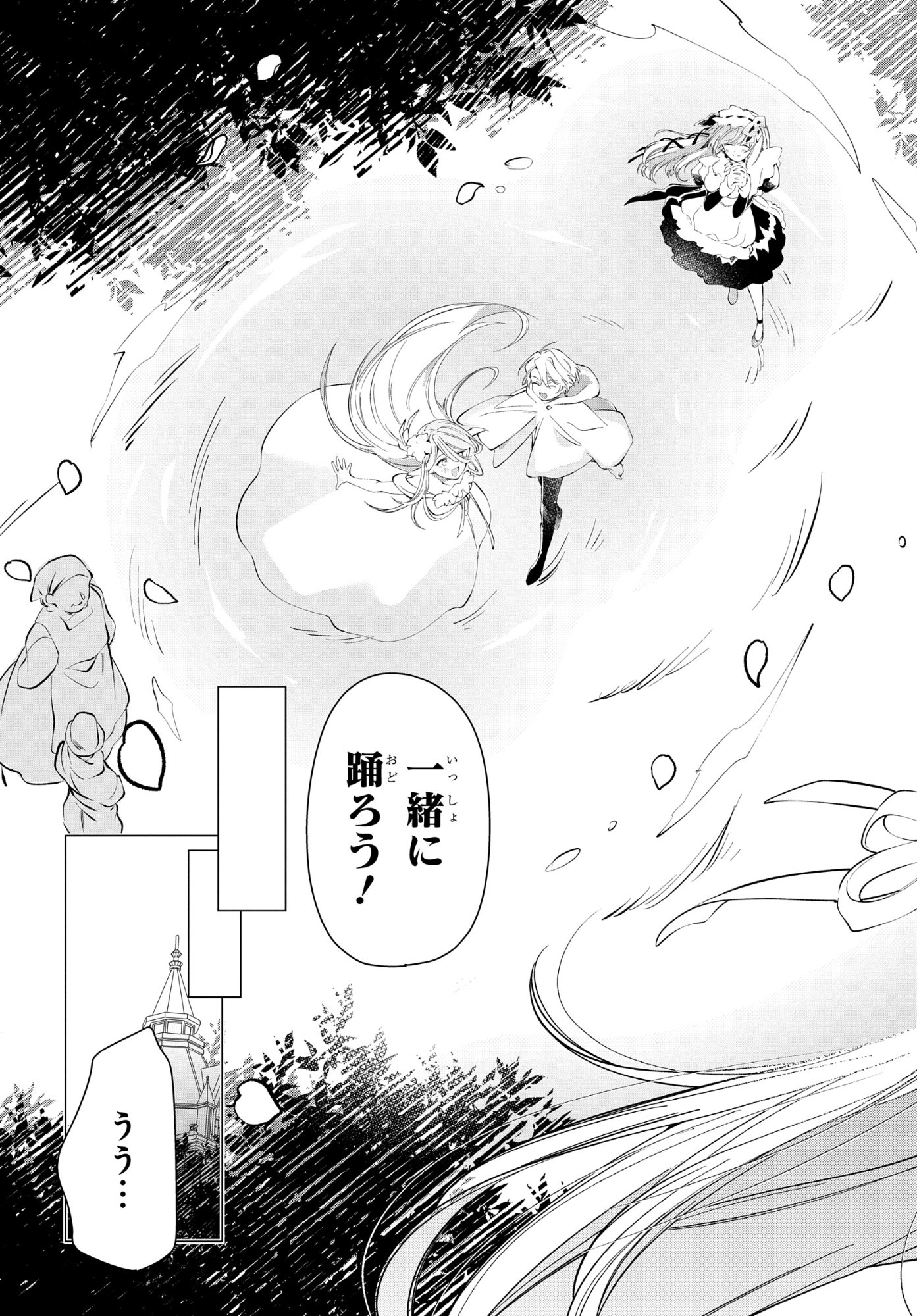 Shokei Flag Mansai No Kiraware Ouji No Yarinaoshi Chapter 16 17ページ