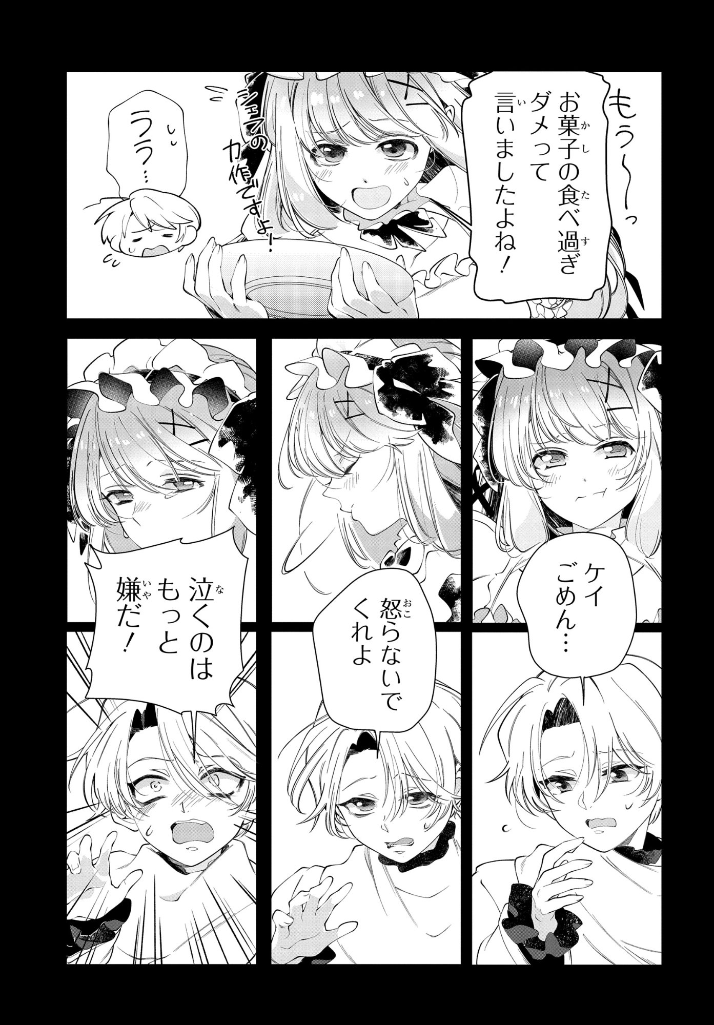 Shokei Flag Mansai No Kiraware Ouji No Yarinaoshi Chapter 16 3ページ