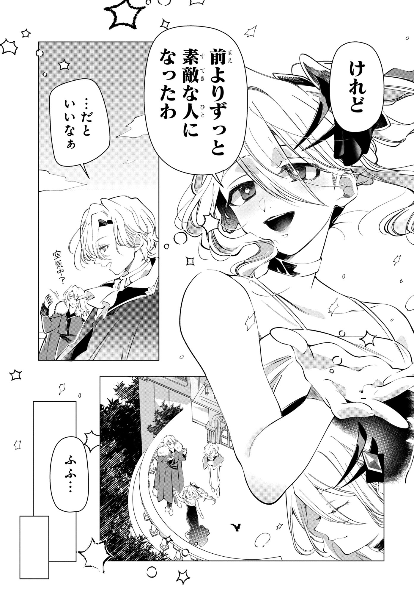 Shokei Flag Mansai No Kiraware Ouji No Yarinaoshi Chapter 16 21ページ