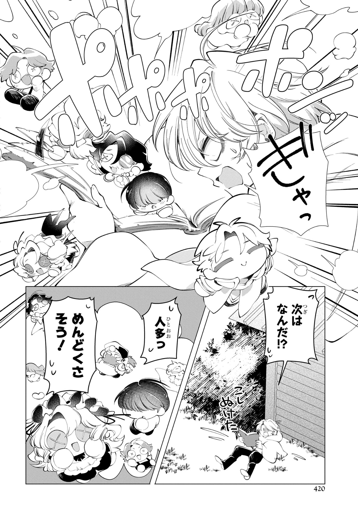 Shokei Flag Mansai No Kiraware Ouji No Yarinaoshi Chapter 16 28ページ
