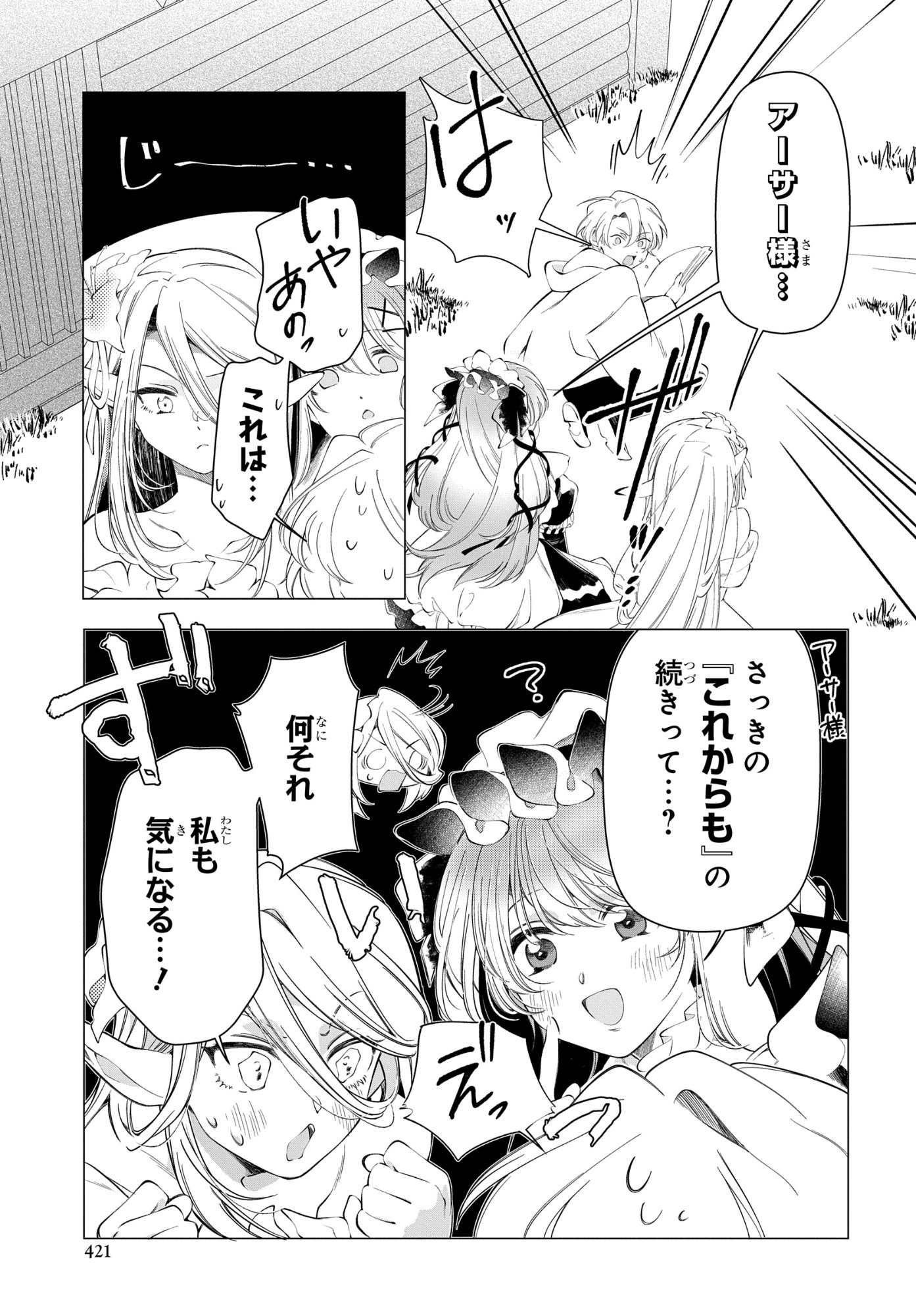 Shokei Flag Mansai No Kiraware Ouji No Yarinaoshi Chapter 16 29ページ