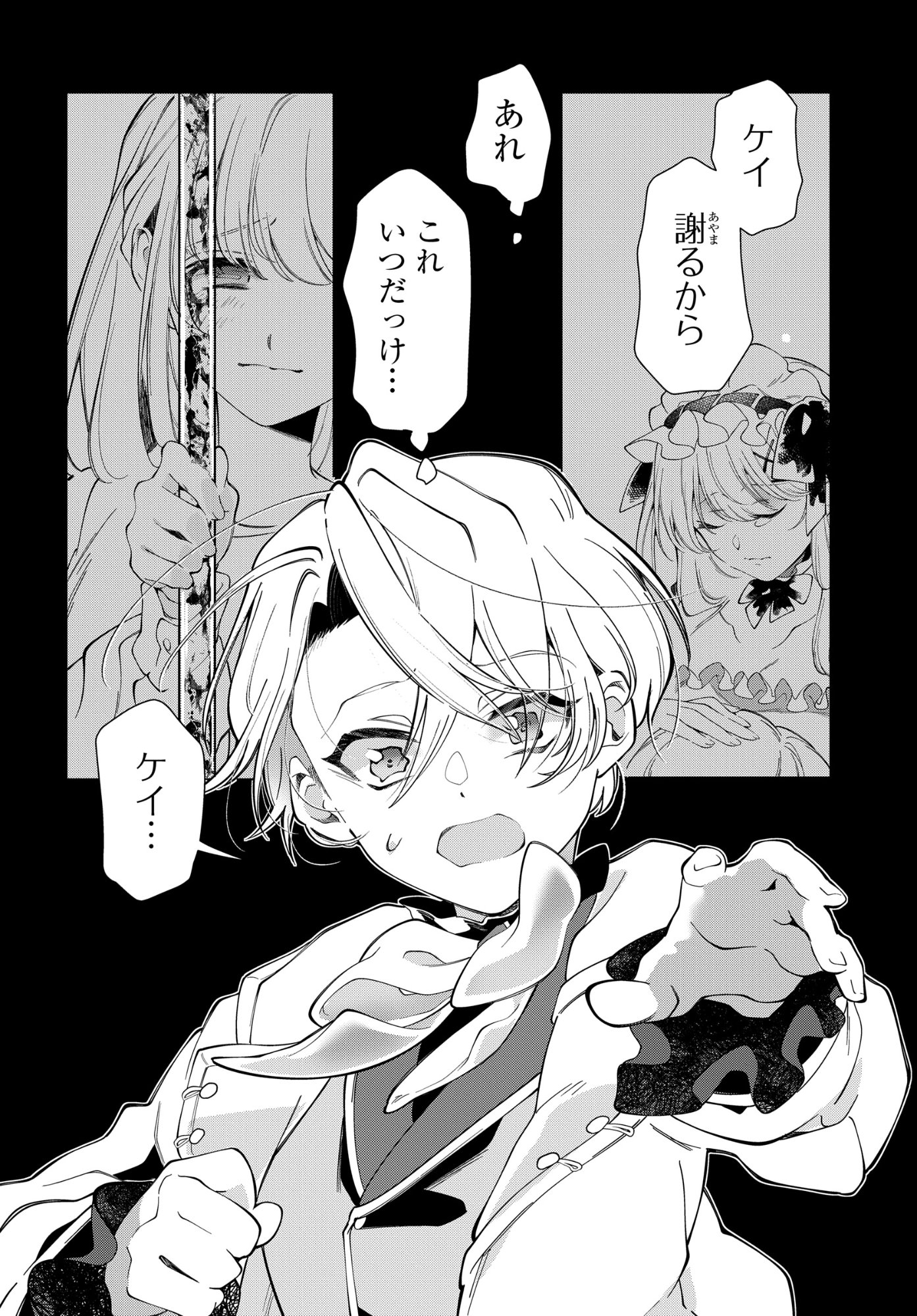 Shokei Flag Mansai No Kiraware Ouji No Yarinaoshi Chapter 16 4ページ