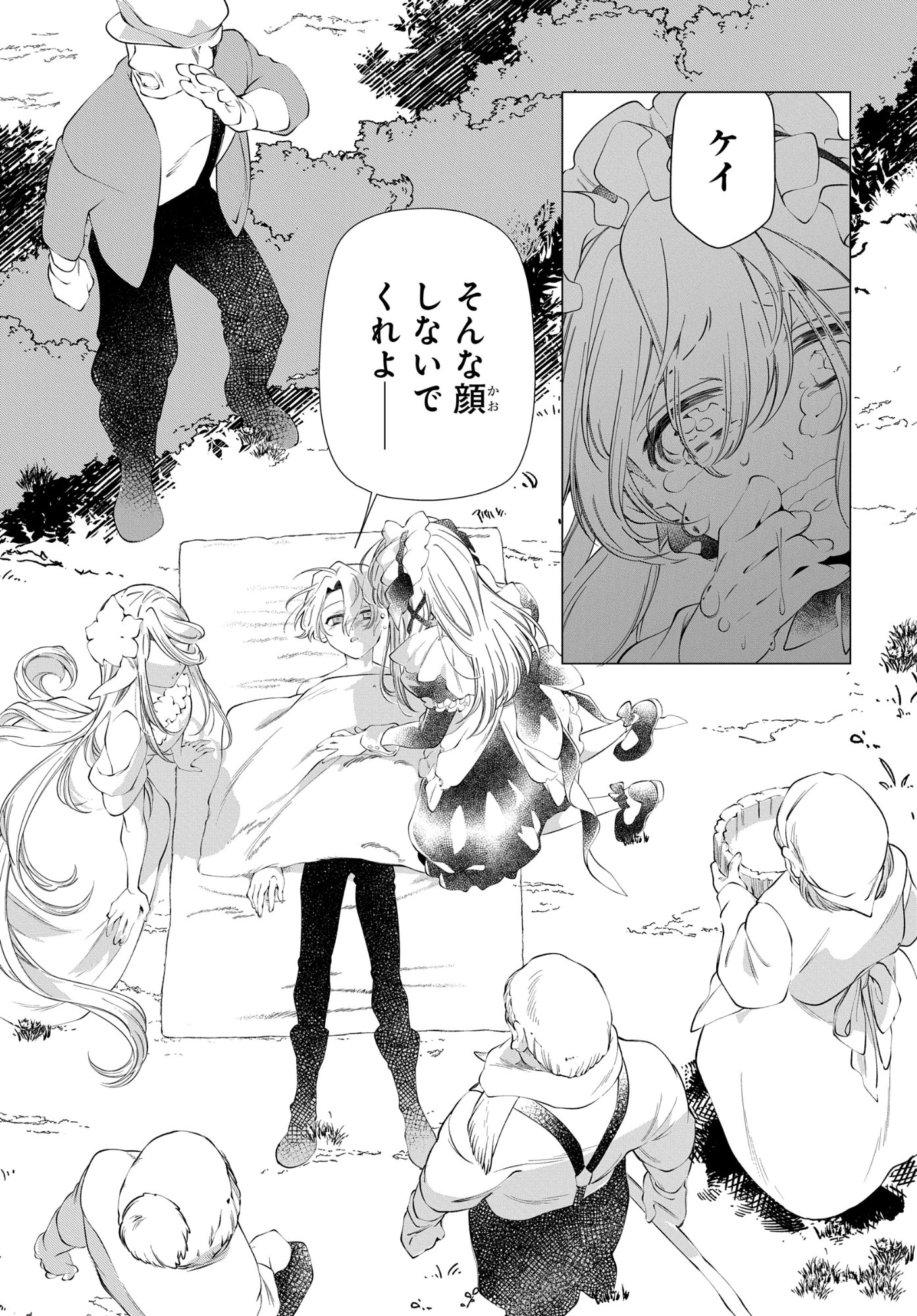Shokei Flag Mansai No Kiraware Ouji No Yarinaoshi Chapter 16 5ページ