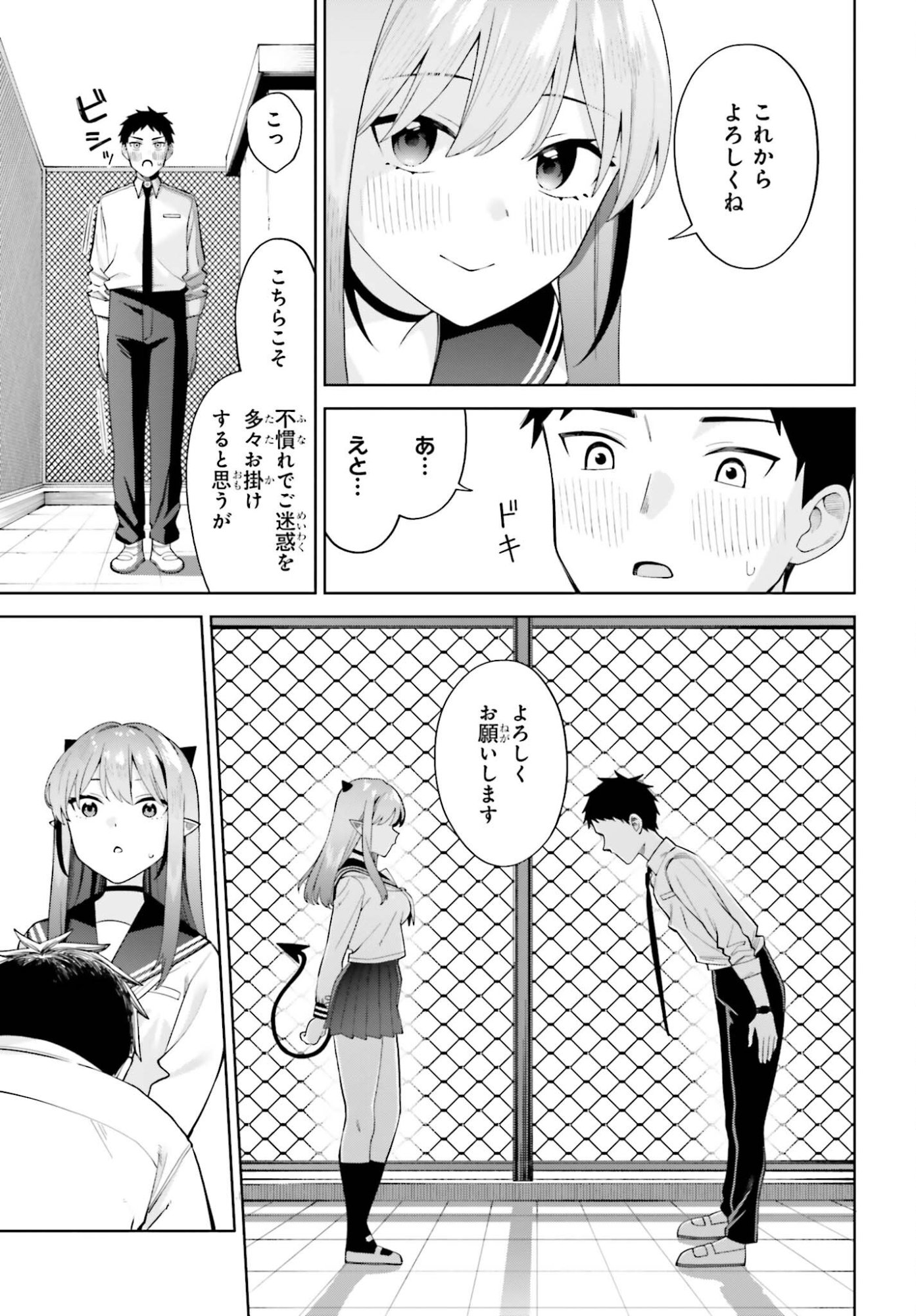 Akuma demo Koi Ga Shitai! Chapter 12 11ページ