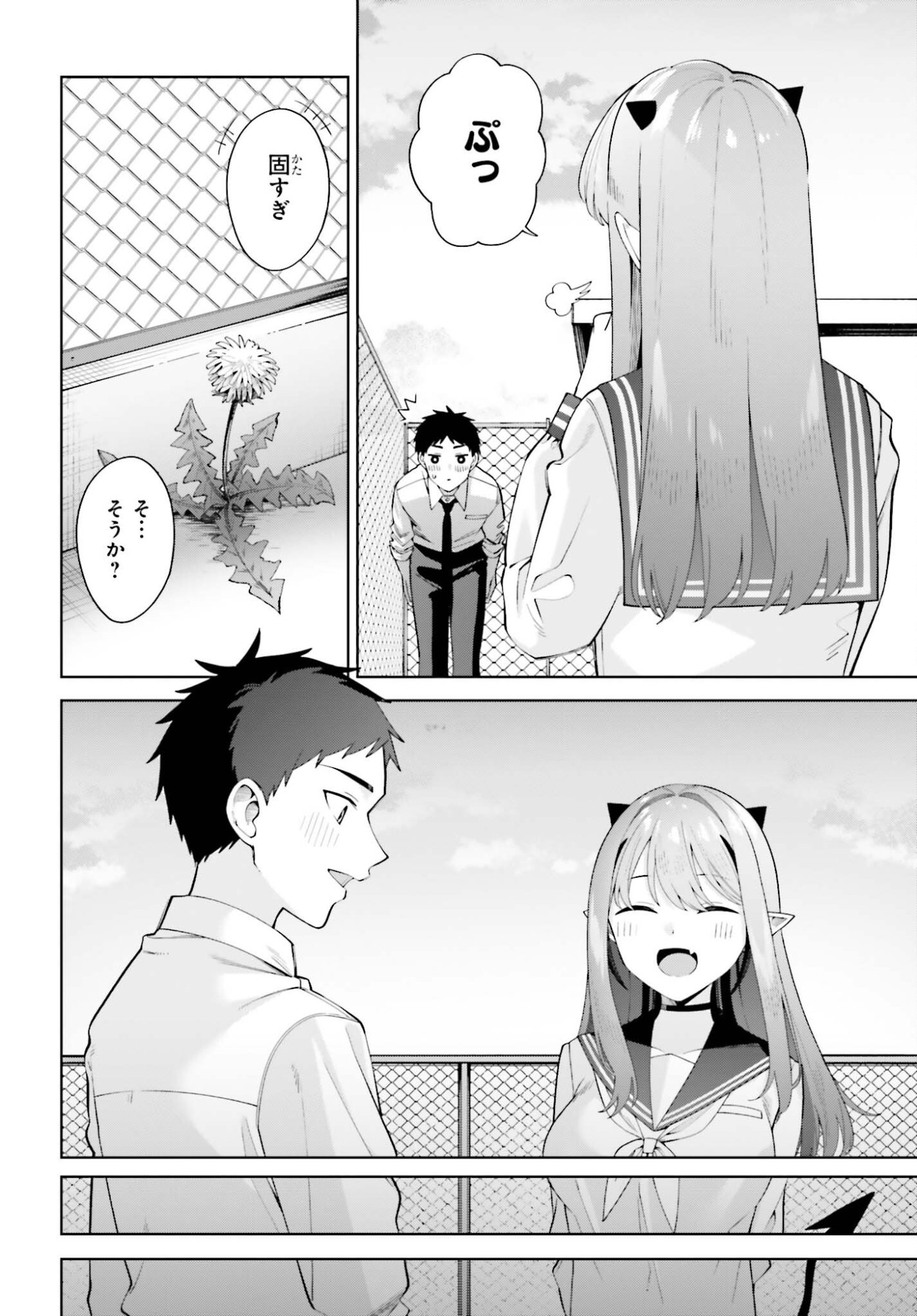 Akuma demo Koi Ga Shitai! Chapter 12 12ページ