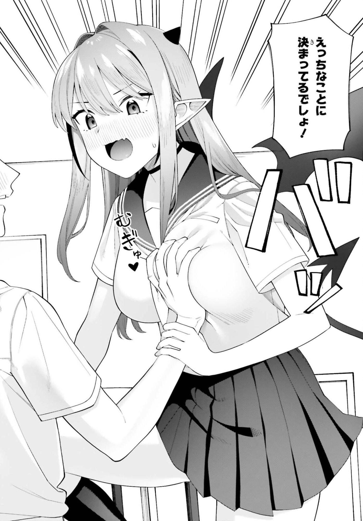 Akuma demo Koi Ga Shitai! Chapter 12 22ページ