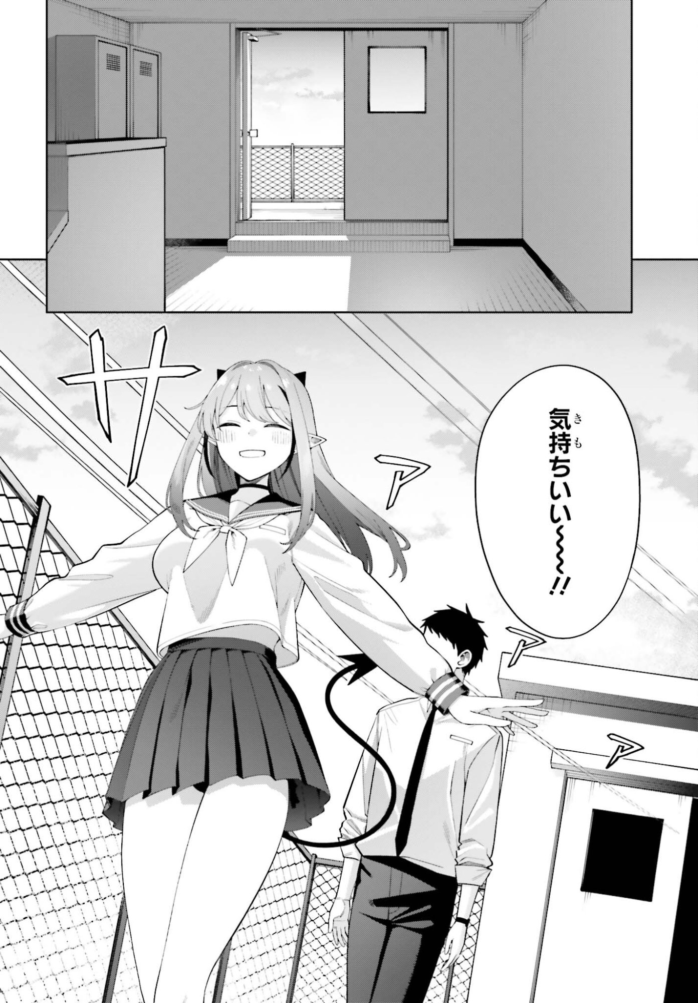 Akuma demo Koi Ga Shitai! Chapter 12 6ページ