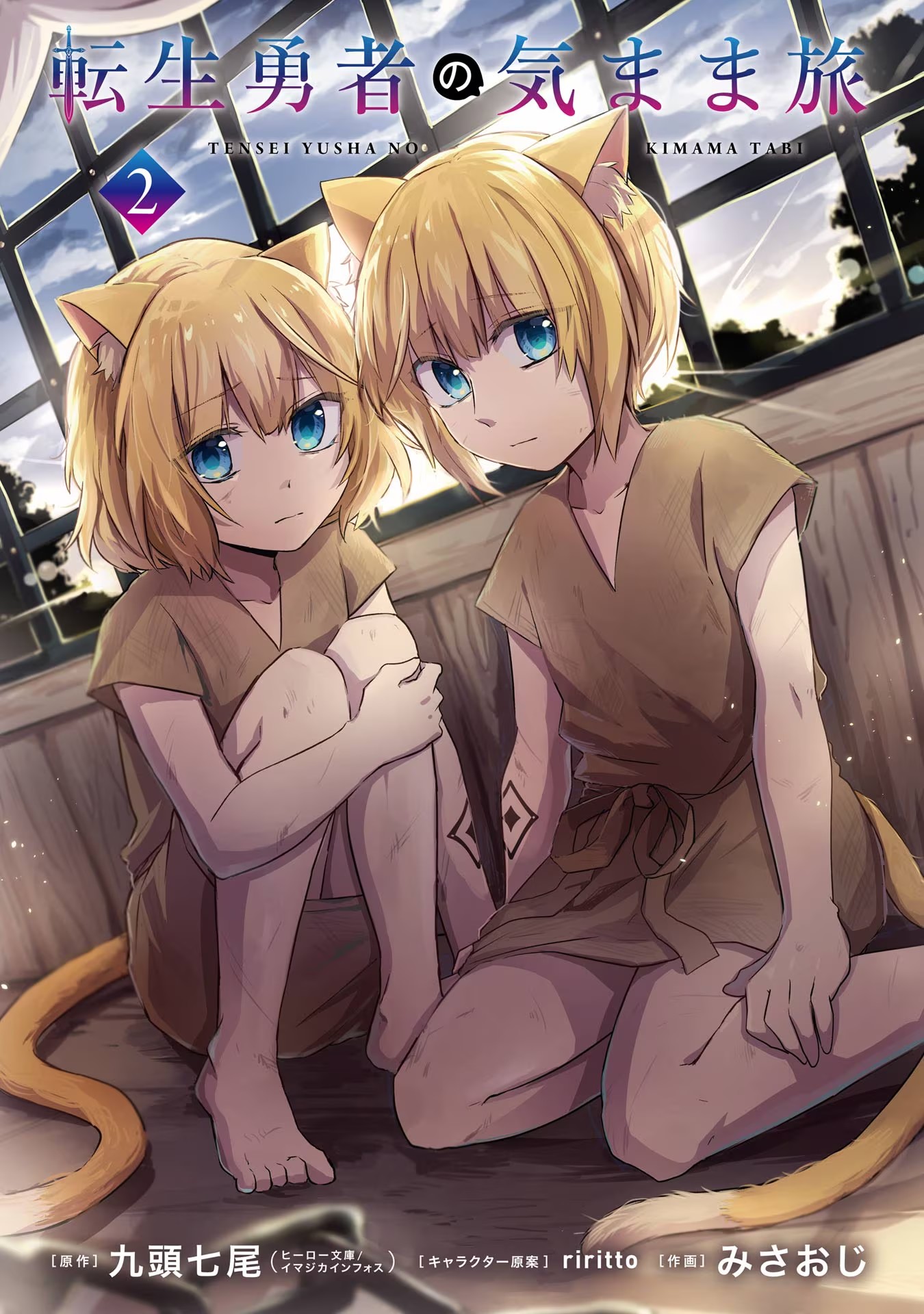 Tensei Yuusha no Kimama Tabi Chapter 6 2ページ