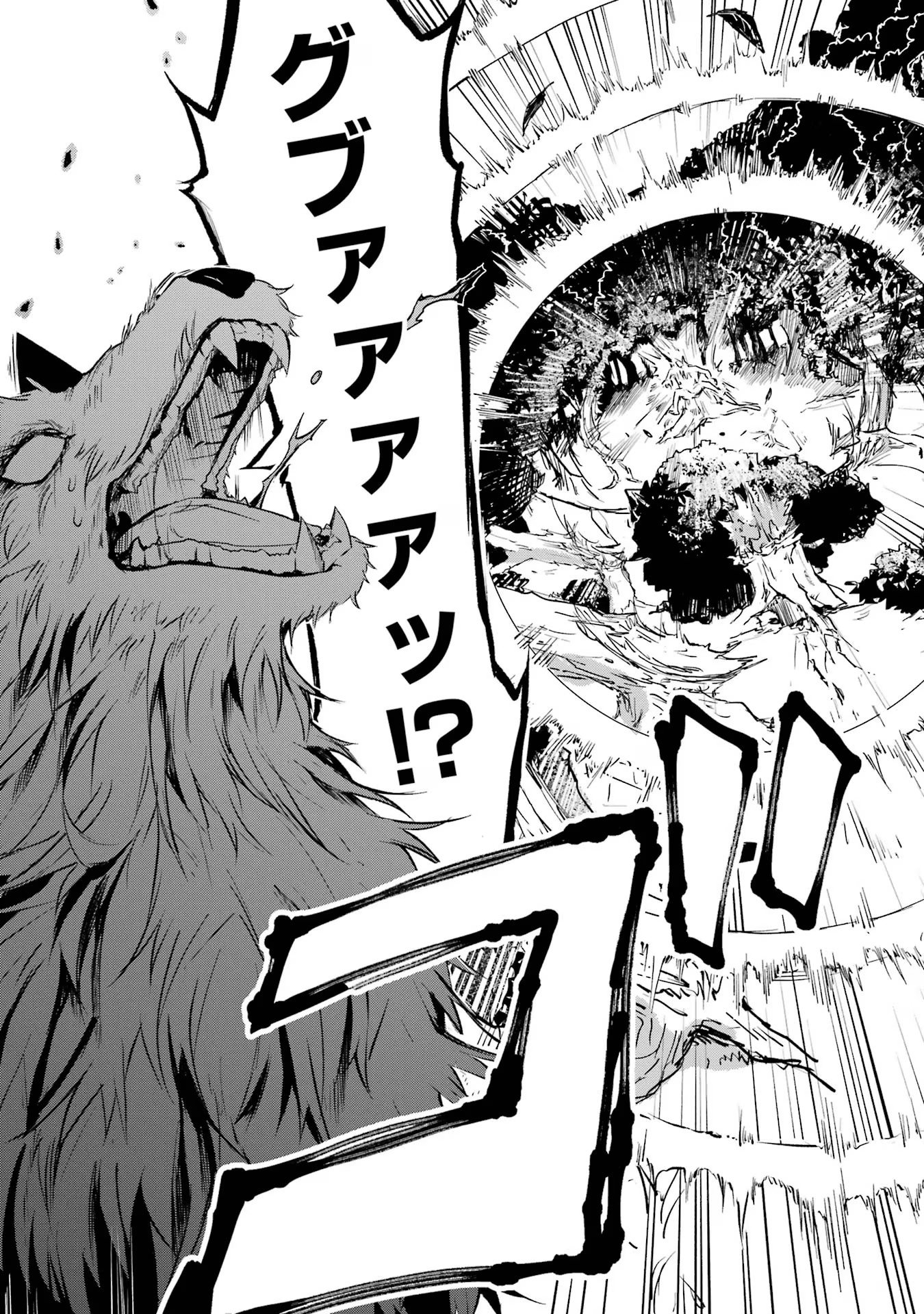 Tensei Yuusha no Kimama Tabi Chapter 6 11ページ