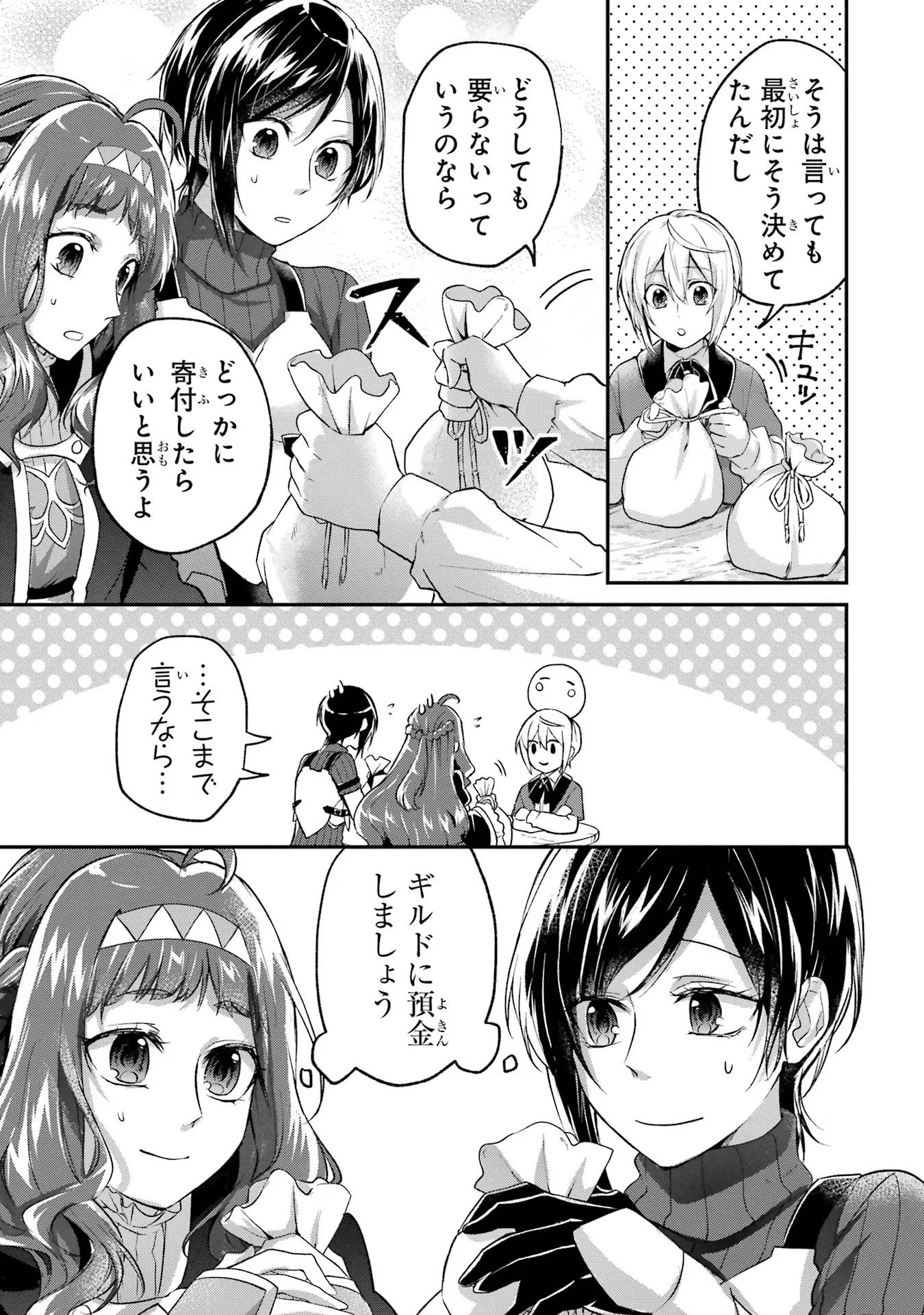 Tensei Yuusha no Kimama Tabi Chapter 6 27ページ